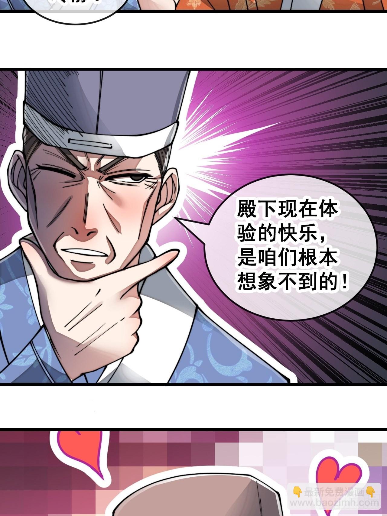 第五十六话： 师姐可以摸摸吗？-第57话