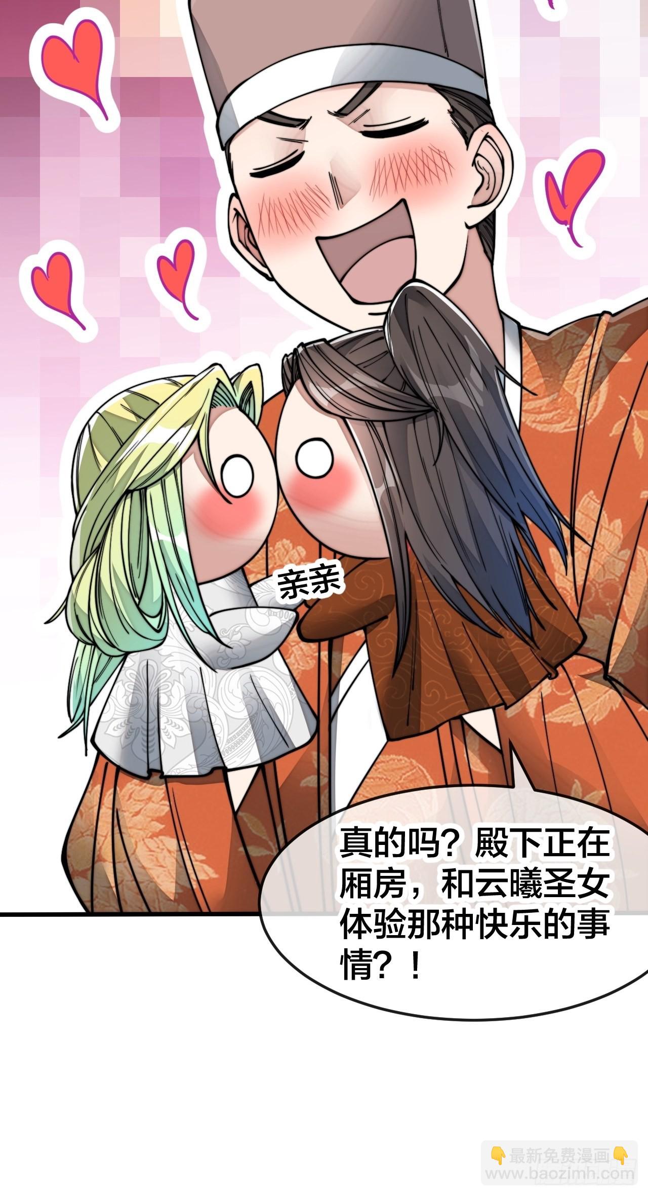 第五十六话： 师姐可以摸摸吗？-第57话