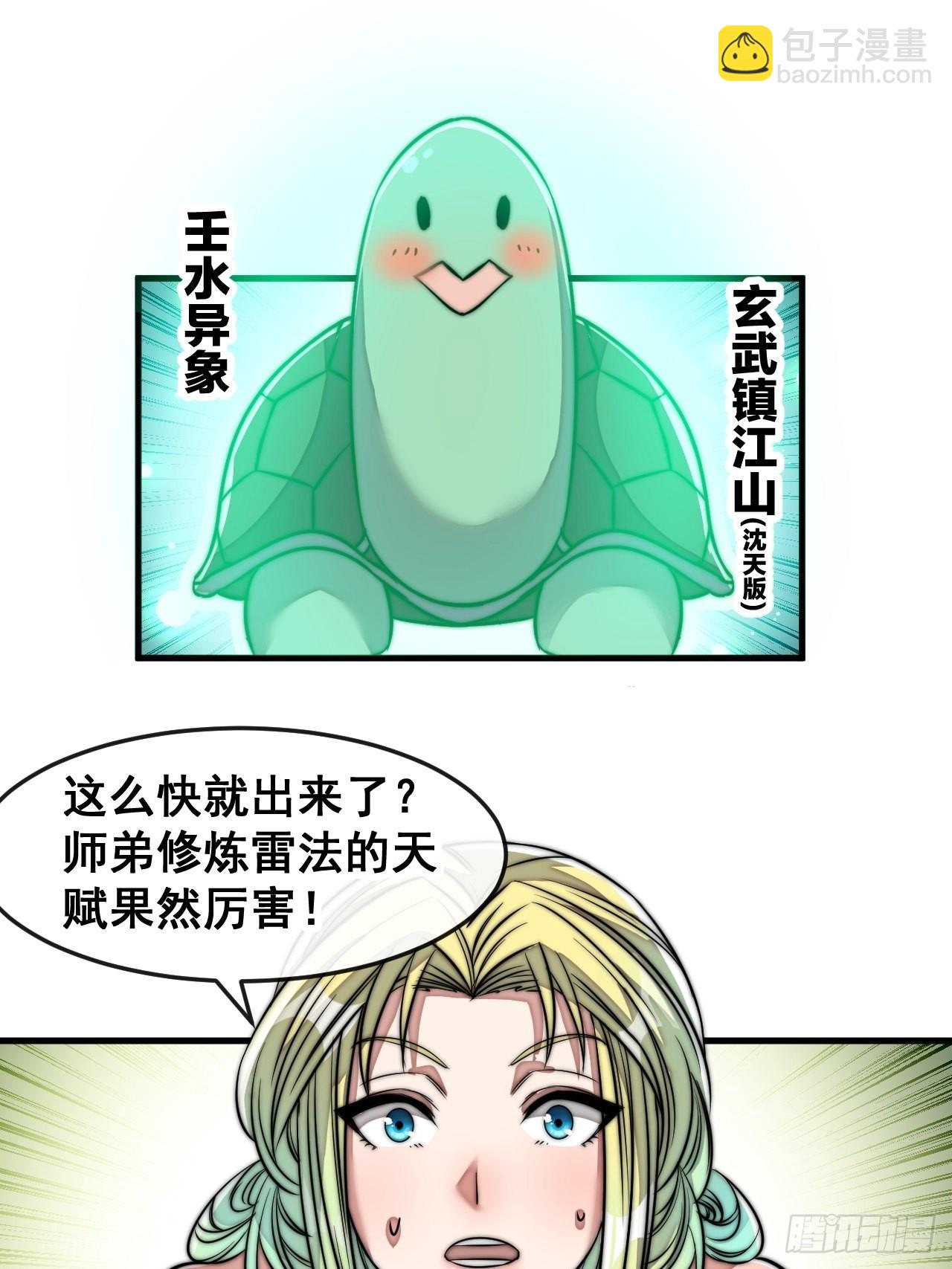 第五十六话： 师姐可以摸摸吗？-第57话