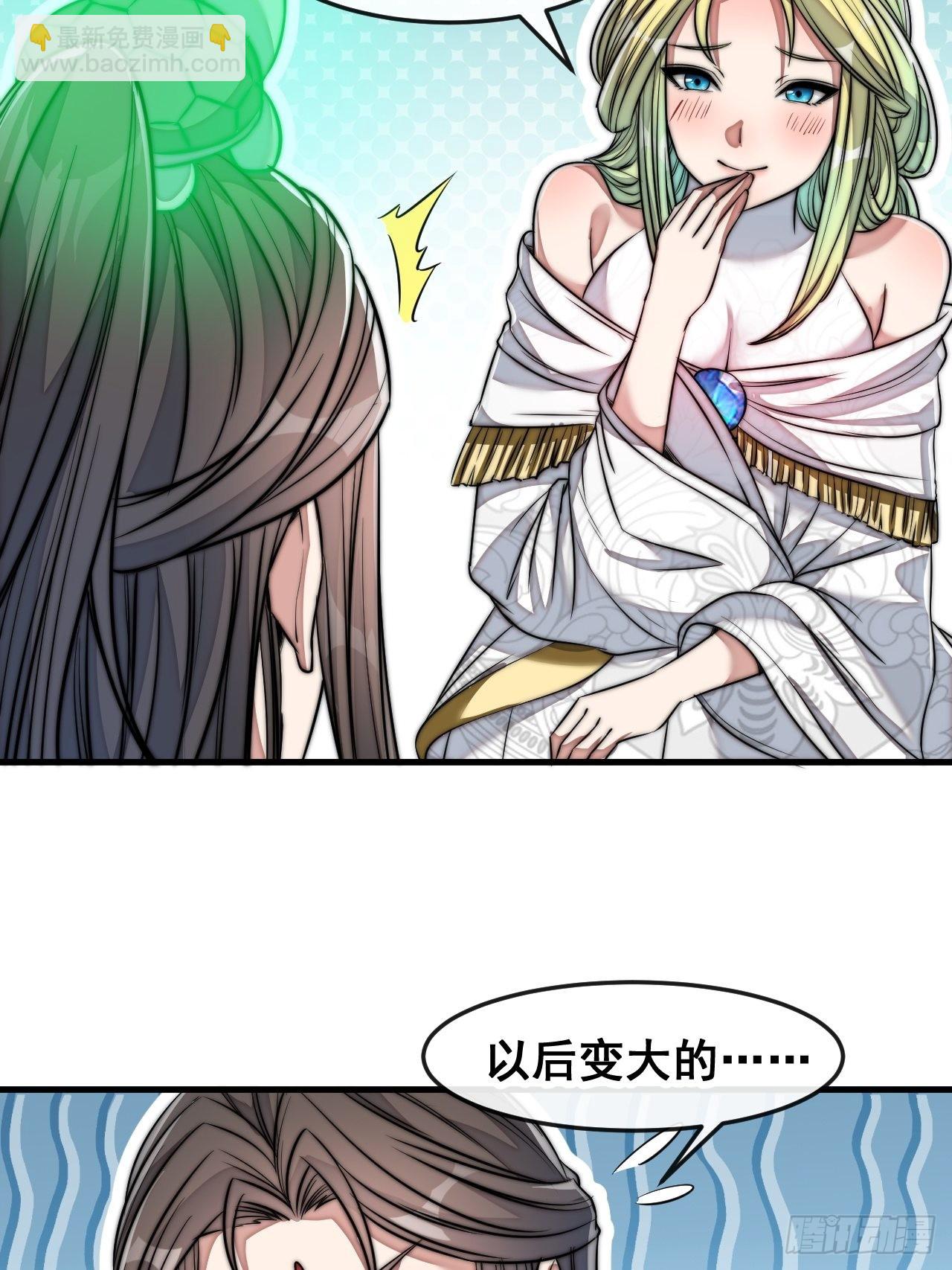 第五十六话： 师姐可以摸摸吗？-第57话