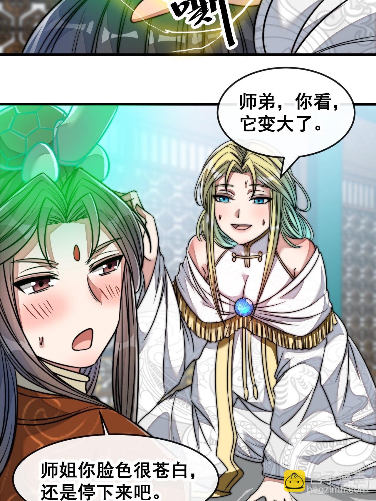第五十六话： 师姐可以摸摸吗？-第57话