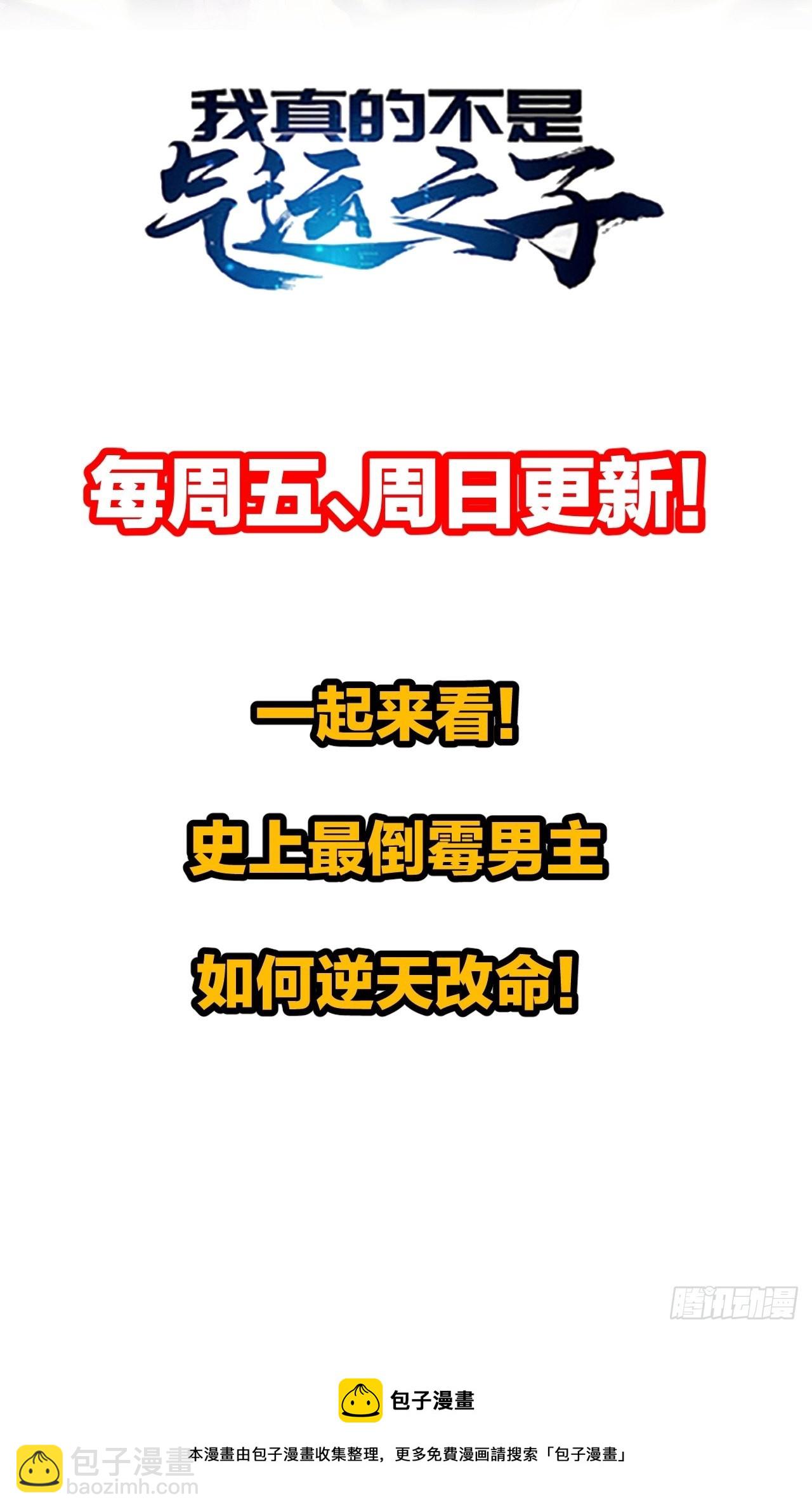 第五十六话： 师姐可以摸摸吗？-第57话