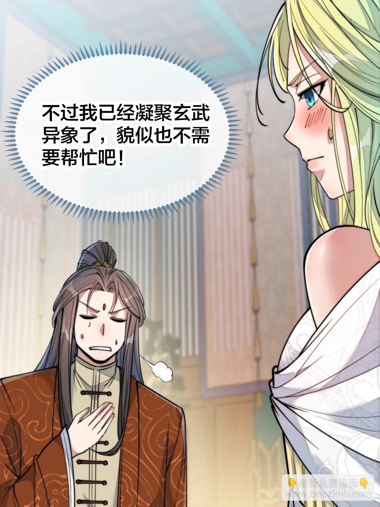 第五十六话： 师姐可以摸摸吗？-第57话