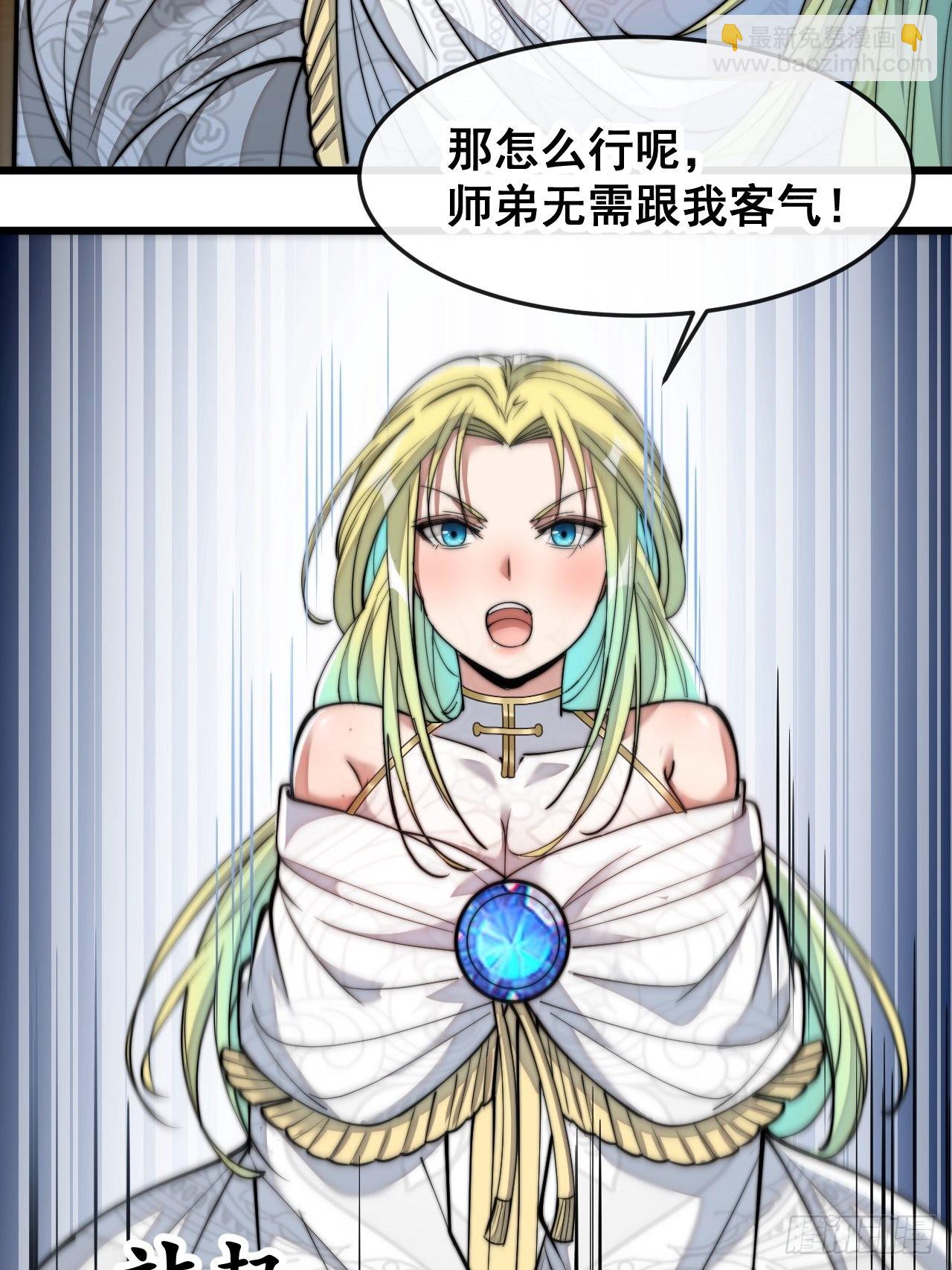 第五十六话： 师姐可以摸摸吗？-第57话