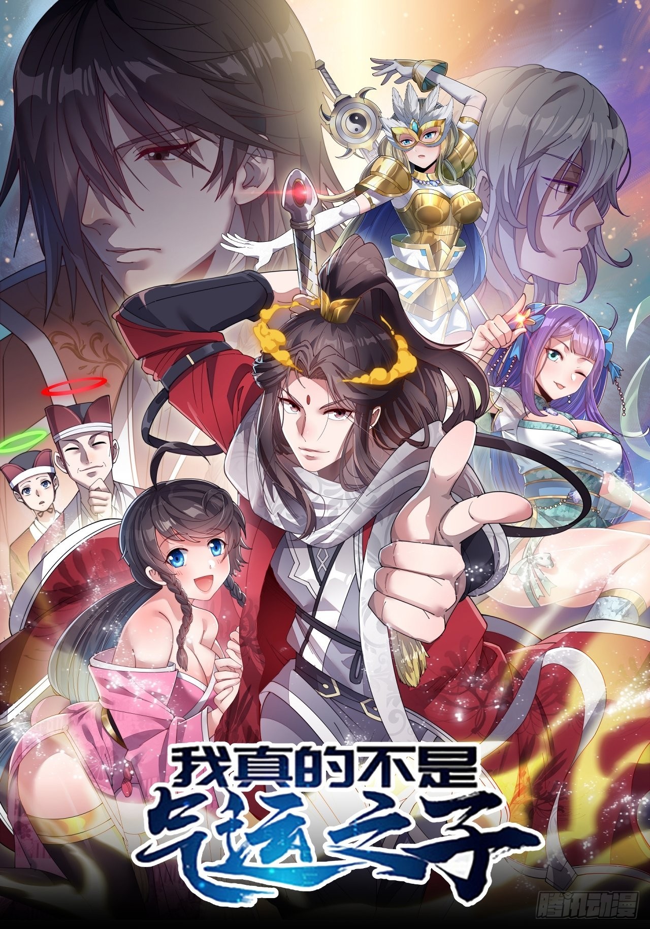 第五十八话：在下守口如瓶(1/2)-第59话