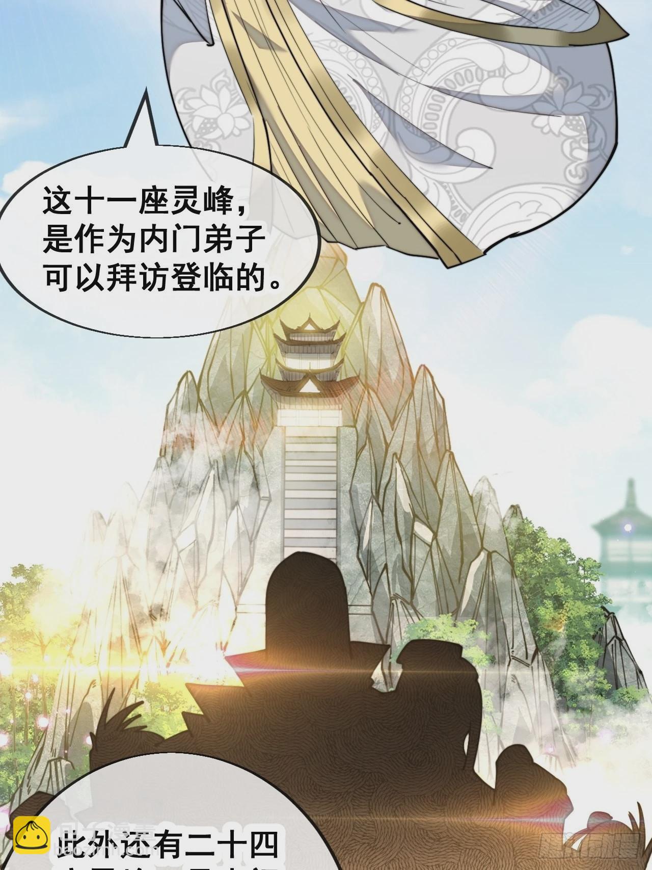 第五十八话：在下守口如瓶(1/2)-第59话