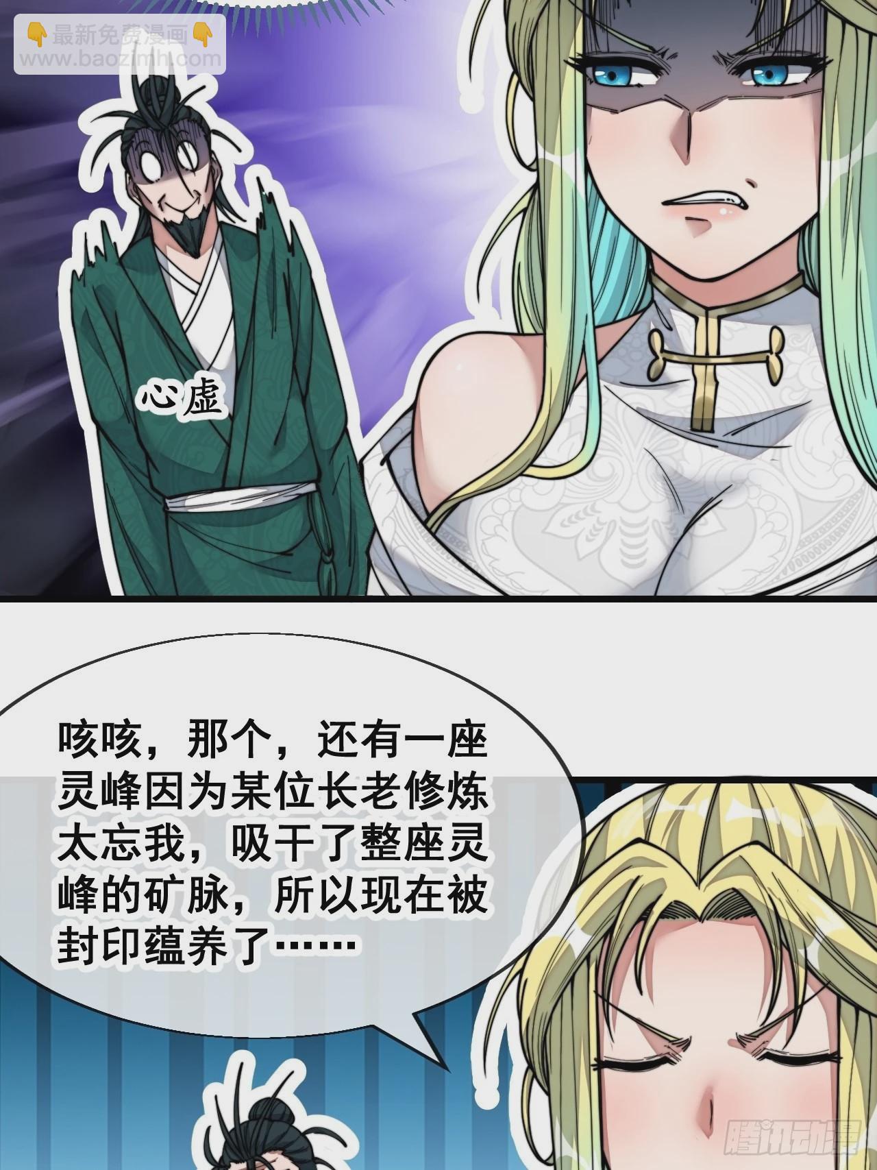 第五十八话：在下守口如瓶(1/2)-第59话