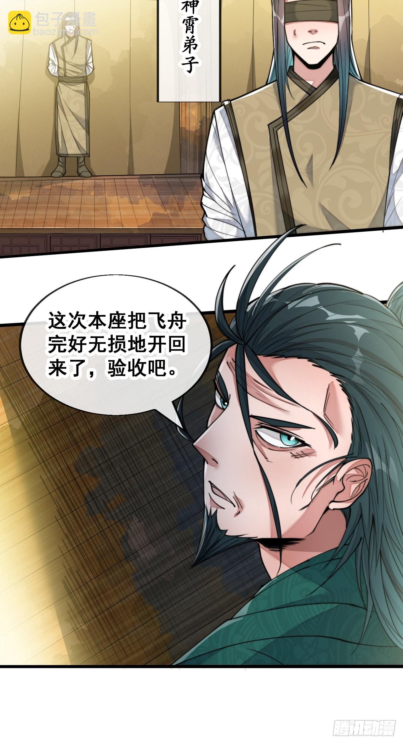 第五十八话：在下守口如瓶(1/2)-第59话