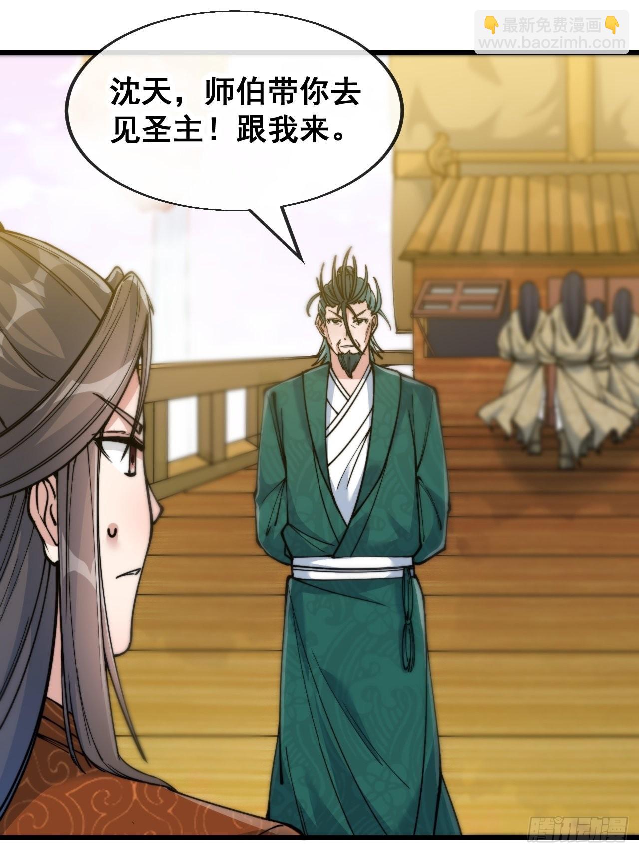 第五十八话：在下守口如瓶(1/2)-第59话