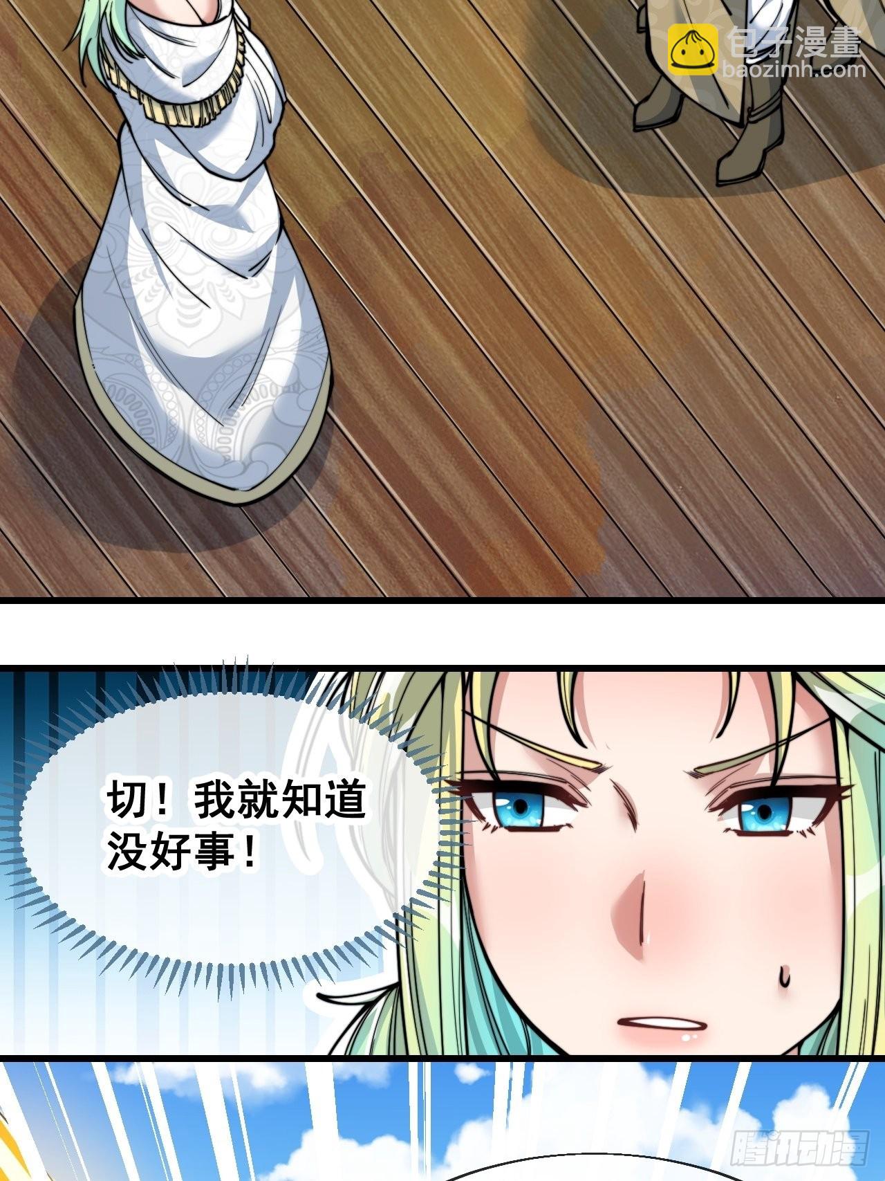 第五十八话：在下守口如瓶(1/2)-第59话