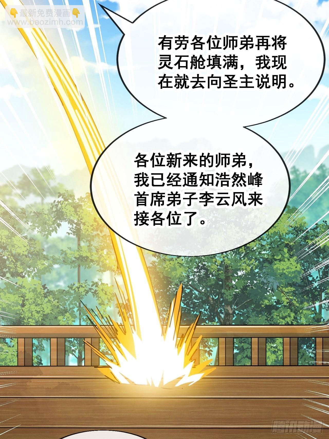 第五十八话：在下守口如瓶(1/2)-第59话