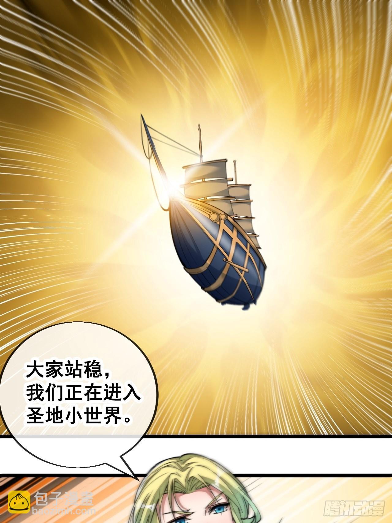 第五十八话：在下守口如瓶(1/2)-第59话