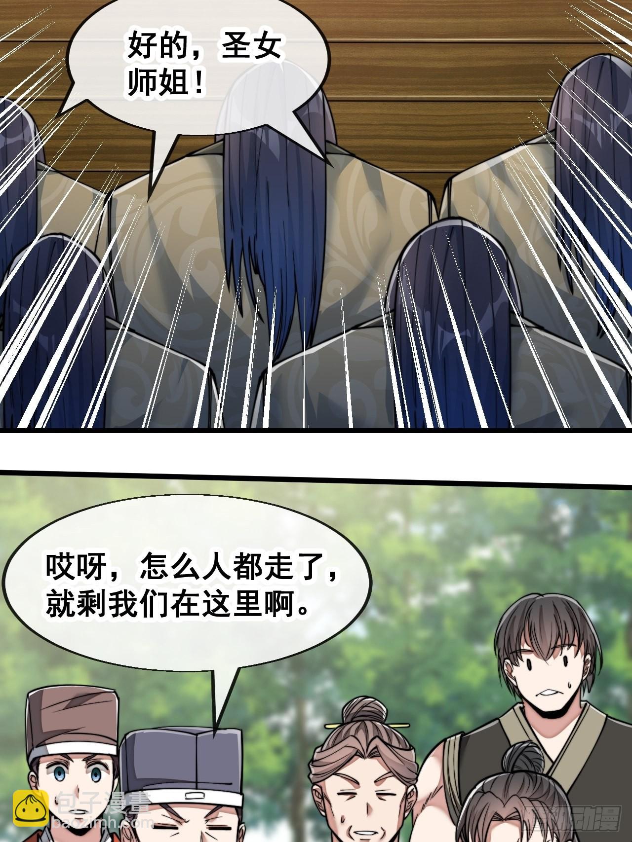 第五十八话：在下守口如瓶(1/2)-第59话