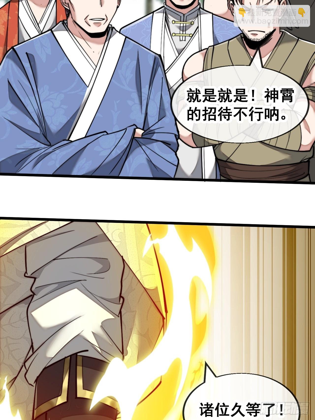 第五十八话：在下守口如瓶(1/2)-第59话