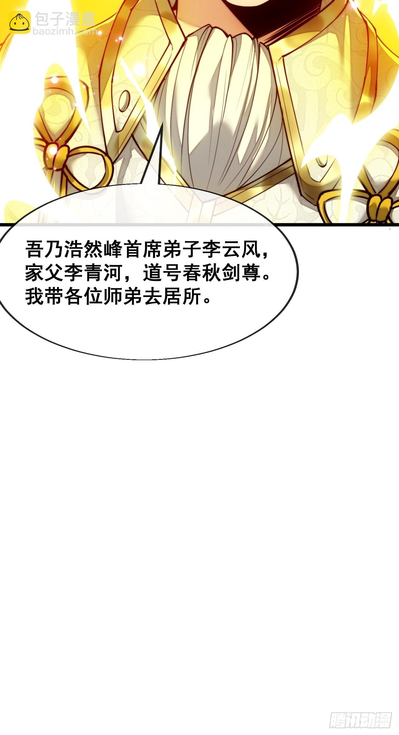 第五十八话：在下守口如瓶(1/2)-第59话