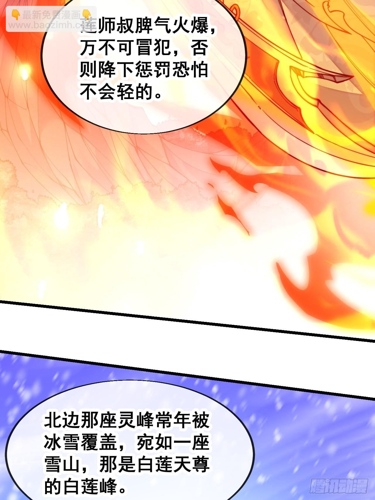 第五十八话：在下守口如瓶(1/2)-第59话