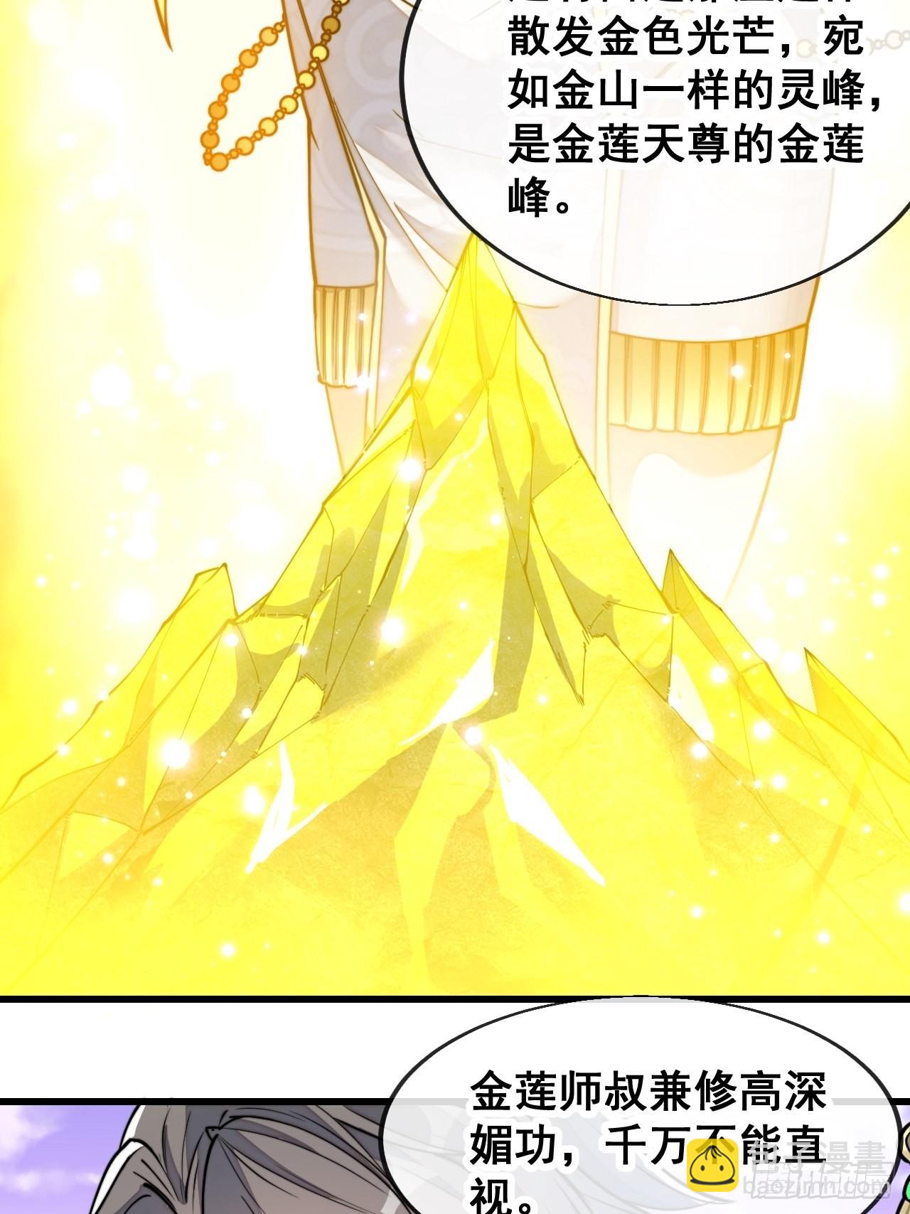 第五十八话：在下守口如瓶(1/2)-第59话