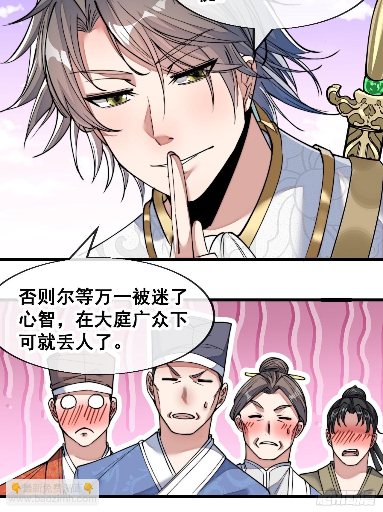 第五十八话：在下守口如瓶(1/2)-第59话