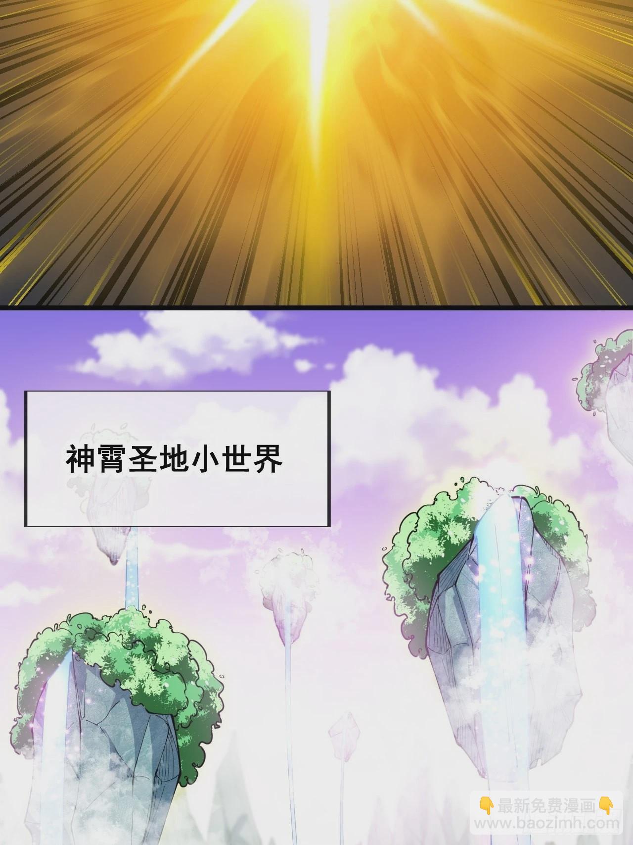 第五十八话：在下守口如瓶(1/2)-第59话