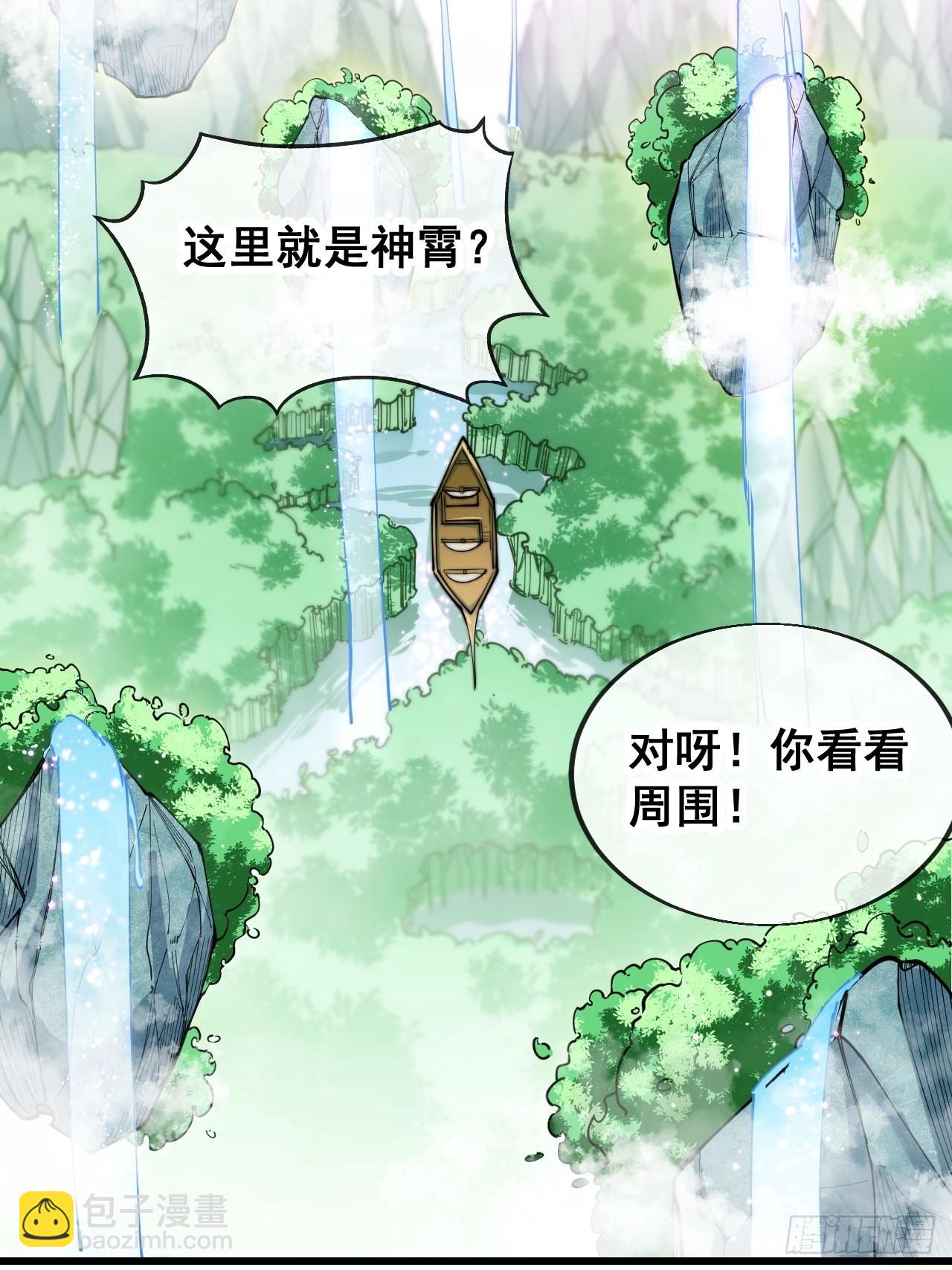 第五十八话：在下守口如瓶(1/2)-第59话