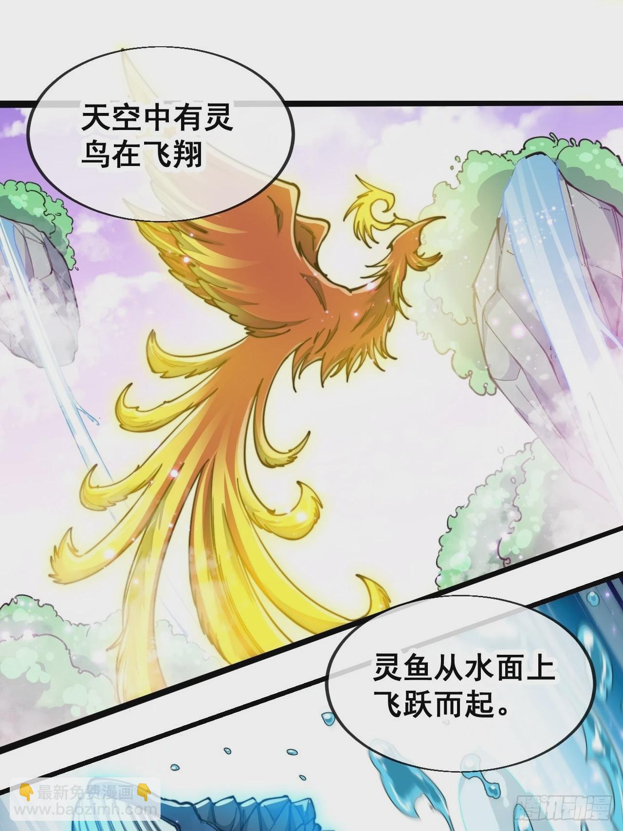 第五十八话：在下守口如瓶(1/2)-第59话