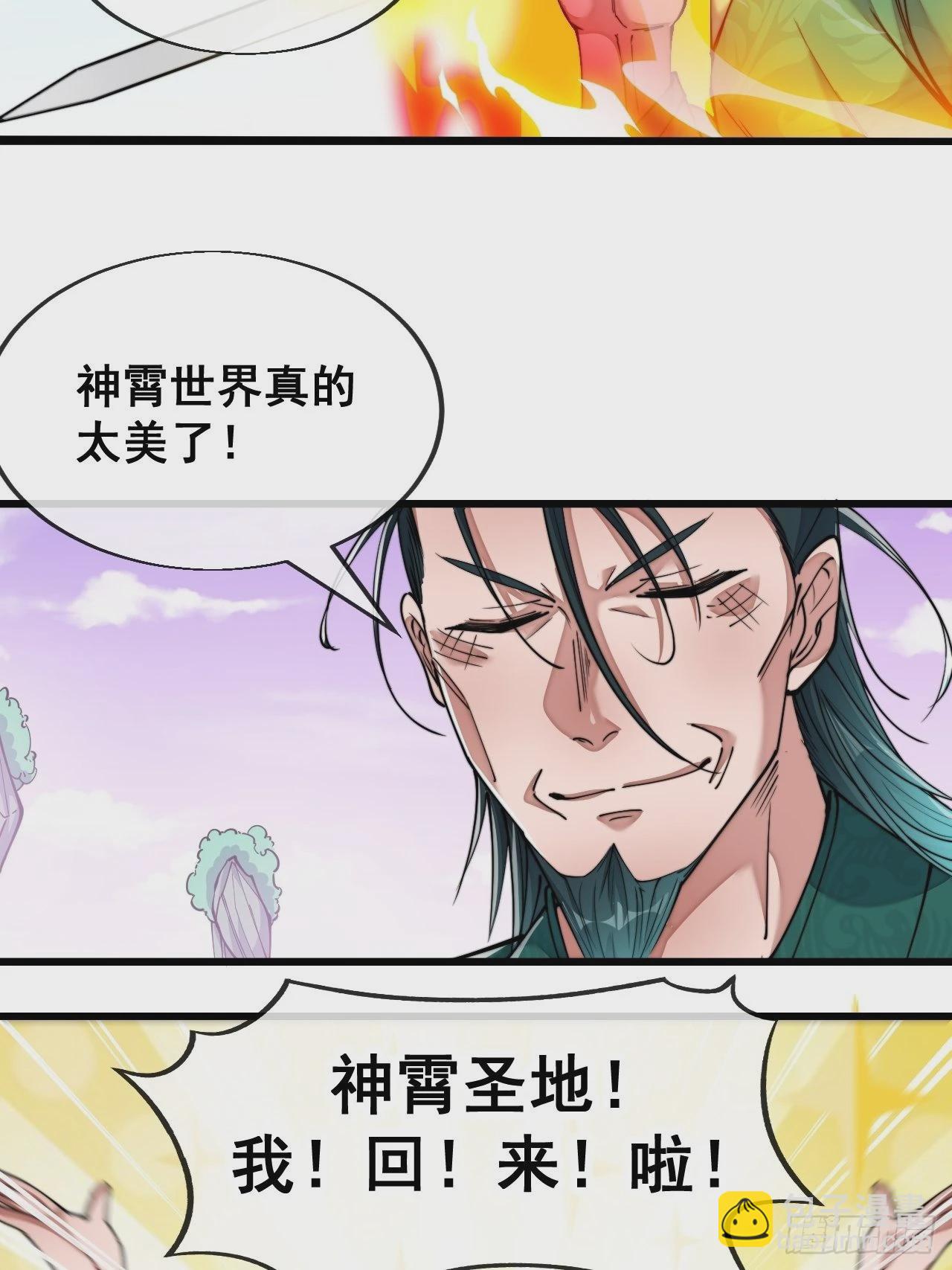 第五十八话：在下守口如瓶(1/2)-第59话