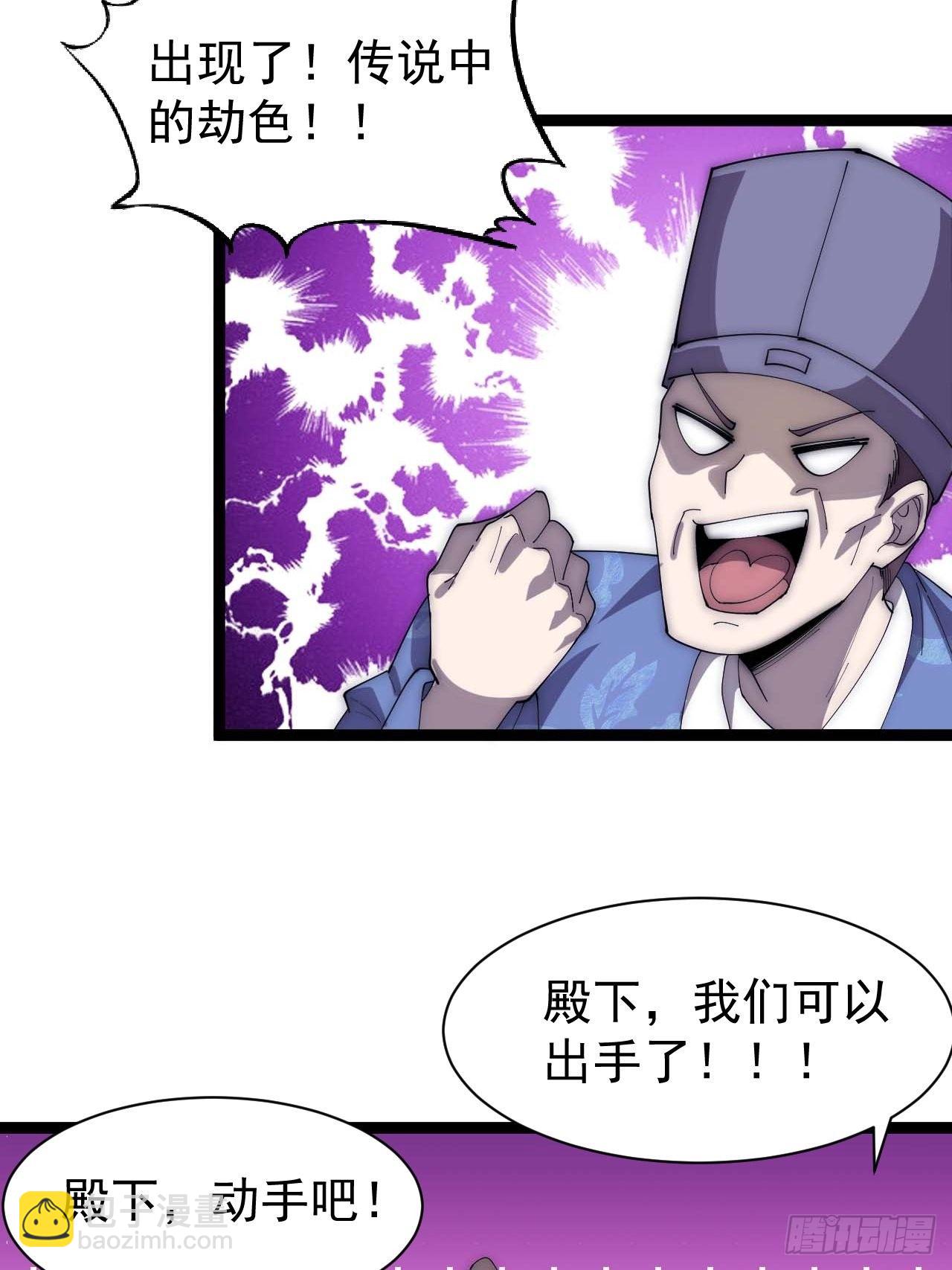 第六话：你怎么能不劫色呢！(1/2)-第7话
