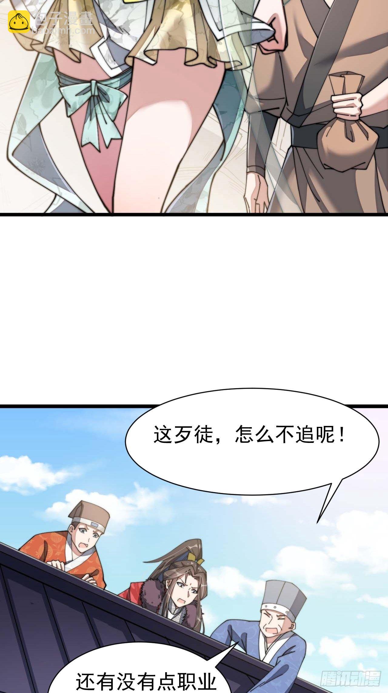 第六话：你怎么能不劫色呢！(1/2)-第7话