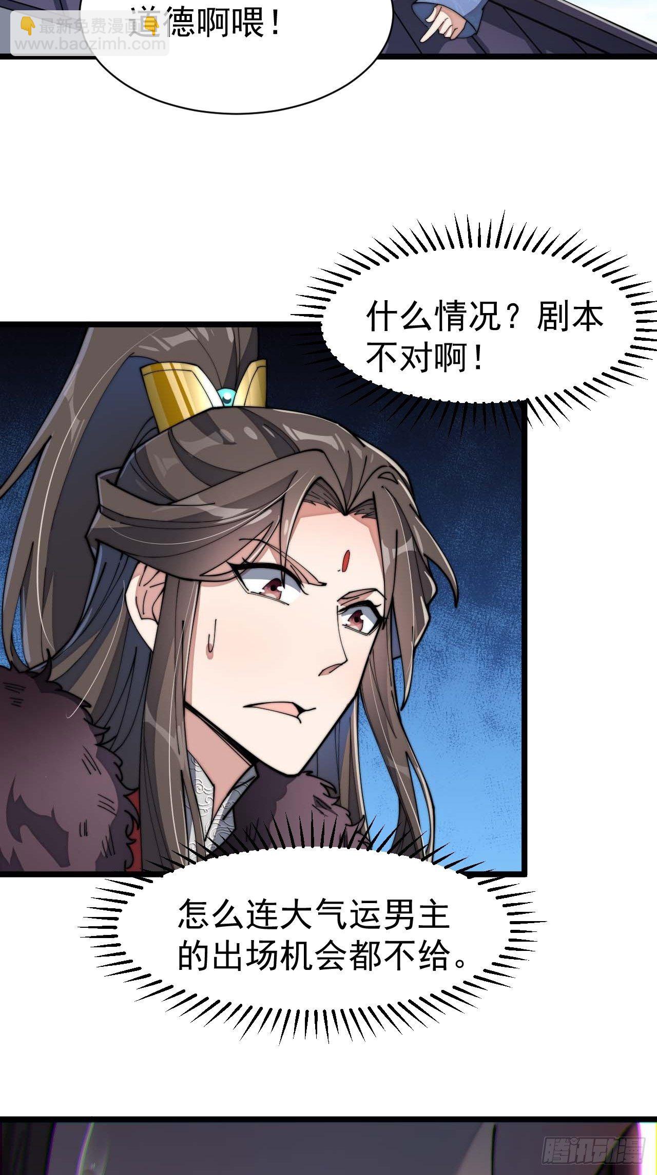 第六话：你怎么能不劫色呢！(1/2)-第7话