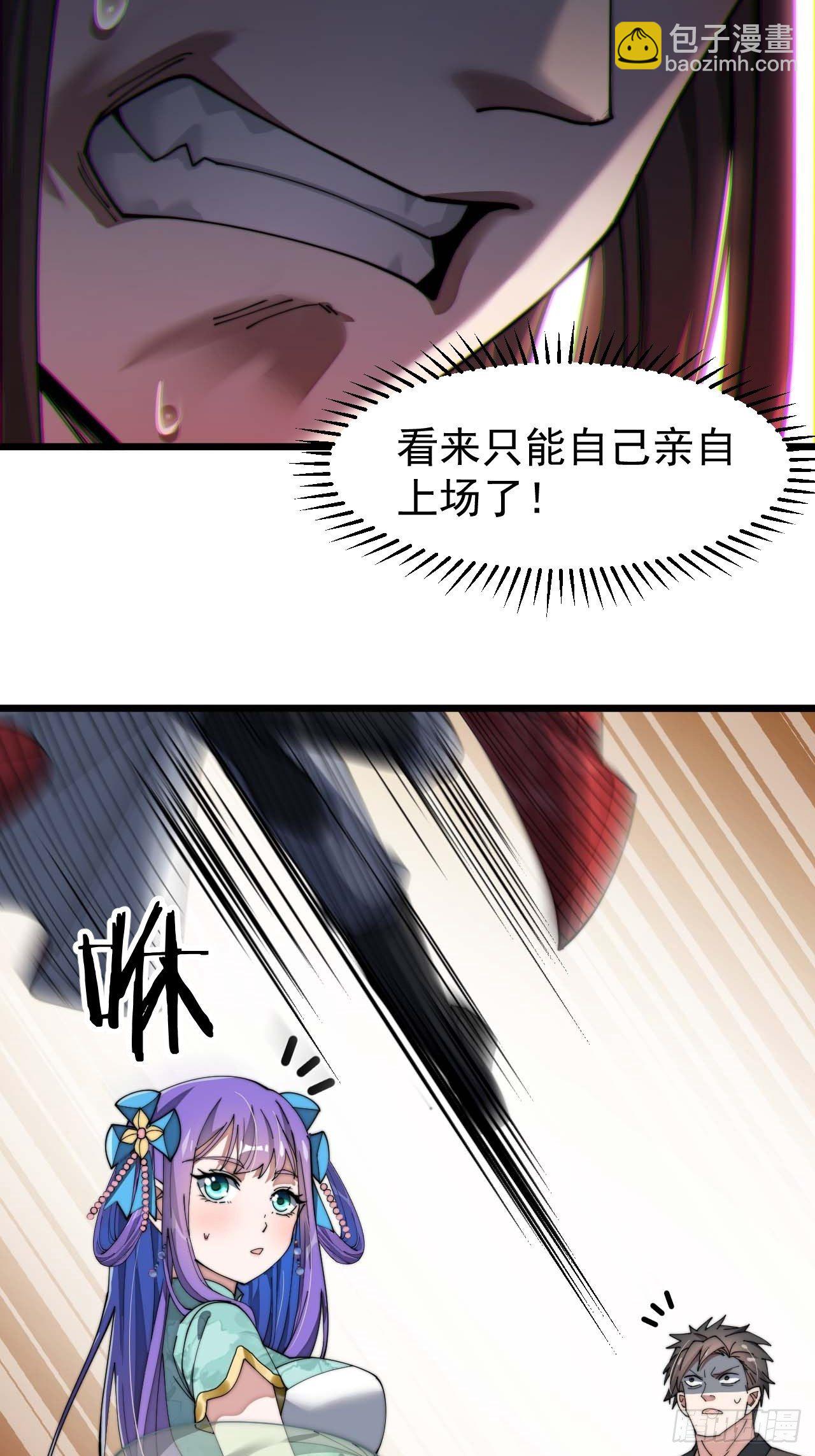 第六话：你怎么能不劫色呢！(1/2)-第7话
