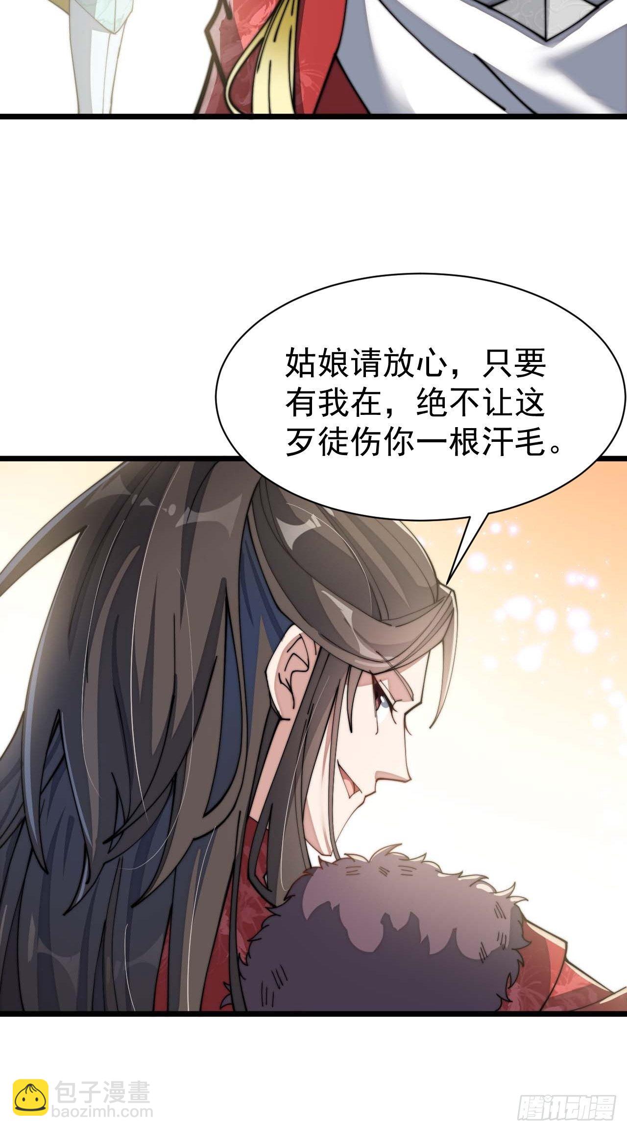 第六话：你怎么能不劫色呢！(1/2)-第7话