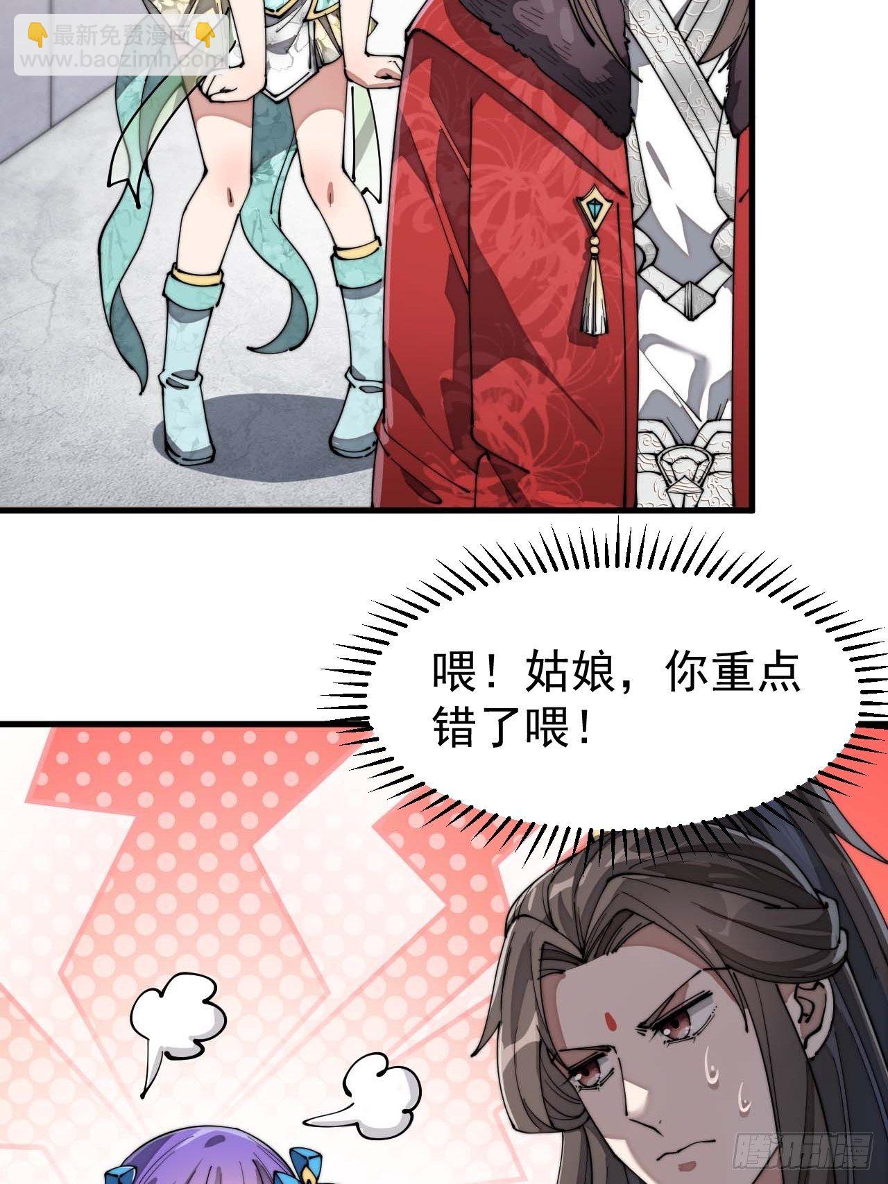 第六话：你怎么能不劫色呢！(1/2)-第7话