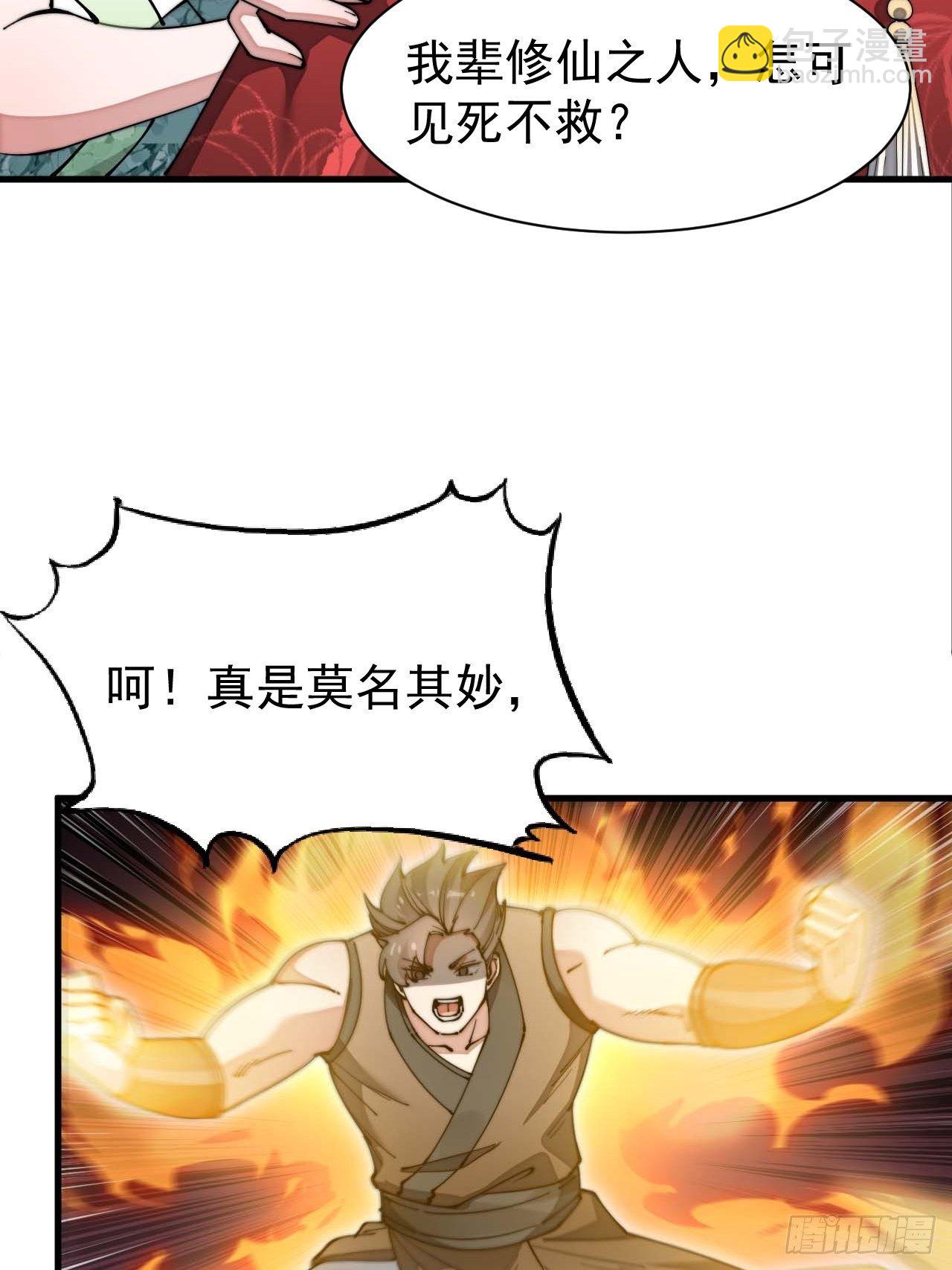 第六话：你怎么能不劫色呢！(1/2)-第7话