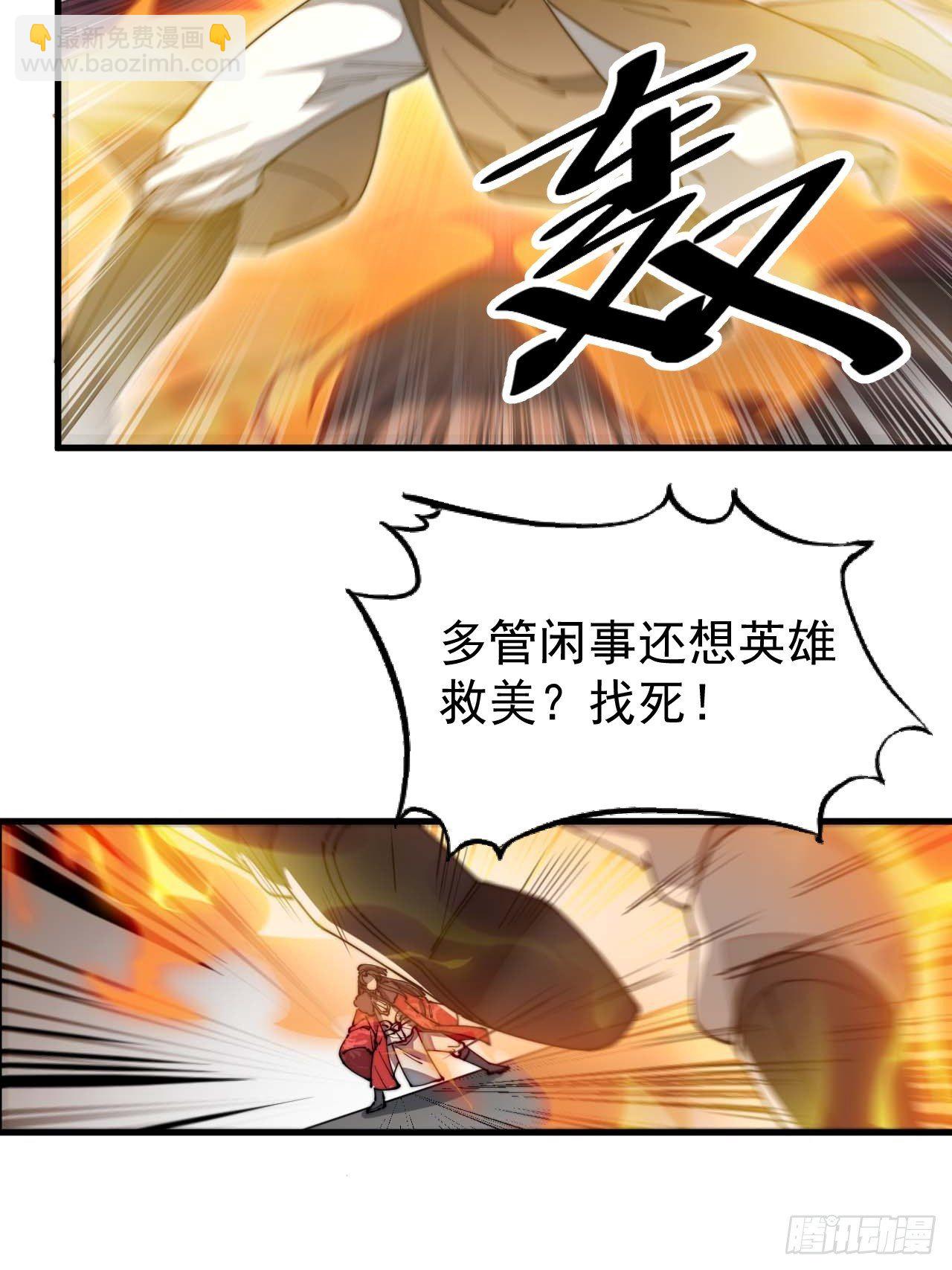 第六话：你怎么能不劫色呢！(1/2)-第7话