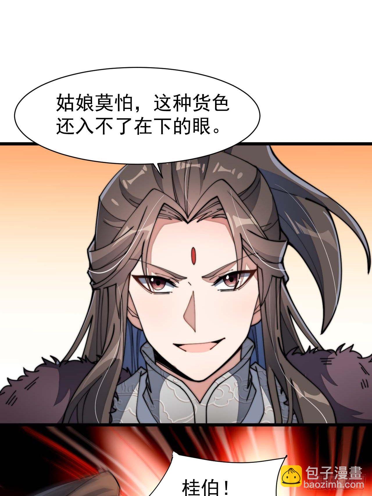 第六话：你怎么能不劫色呢！(1/2)-第7话