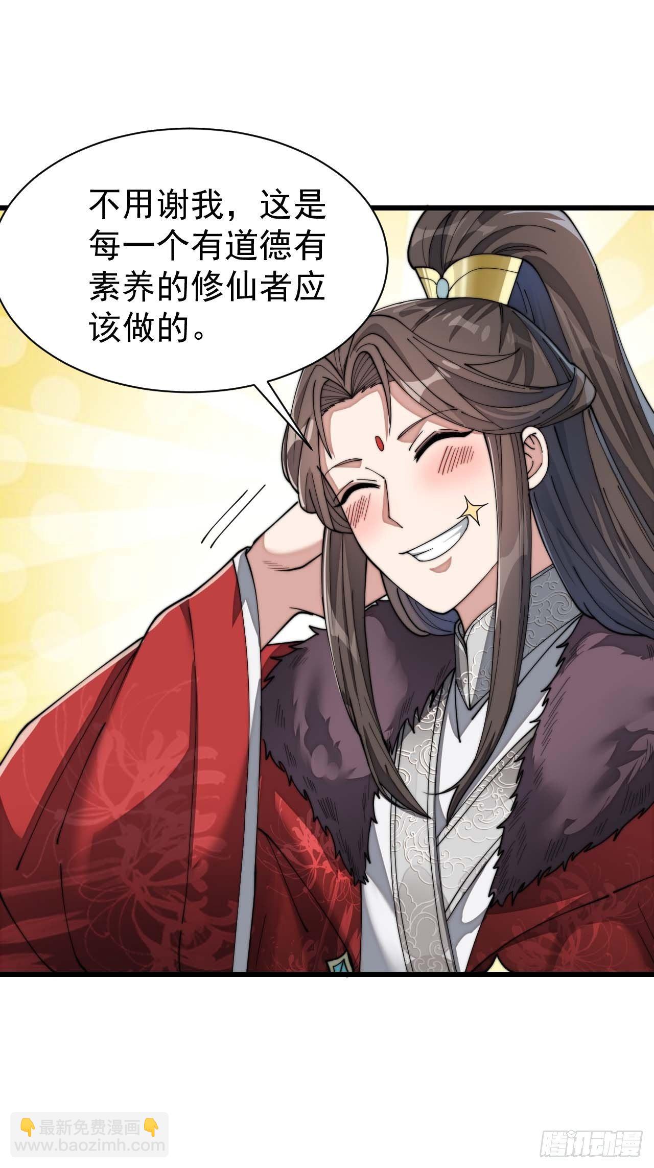 第六话：你怎么能不劫色呢！(1/2)-第7话