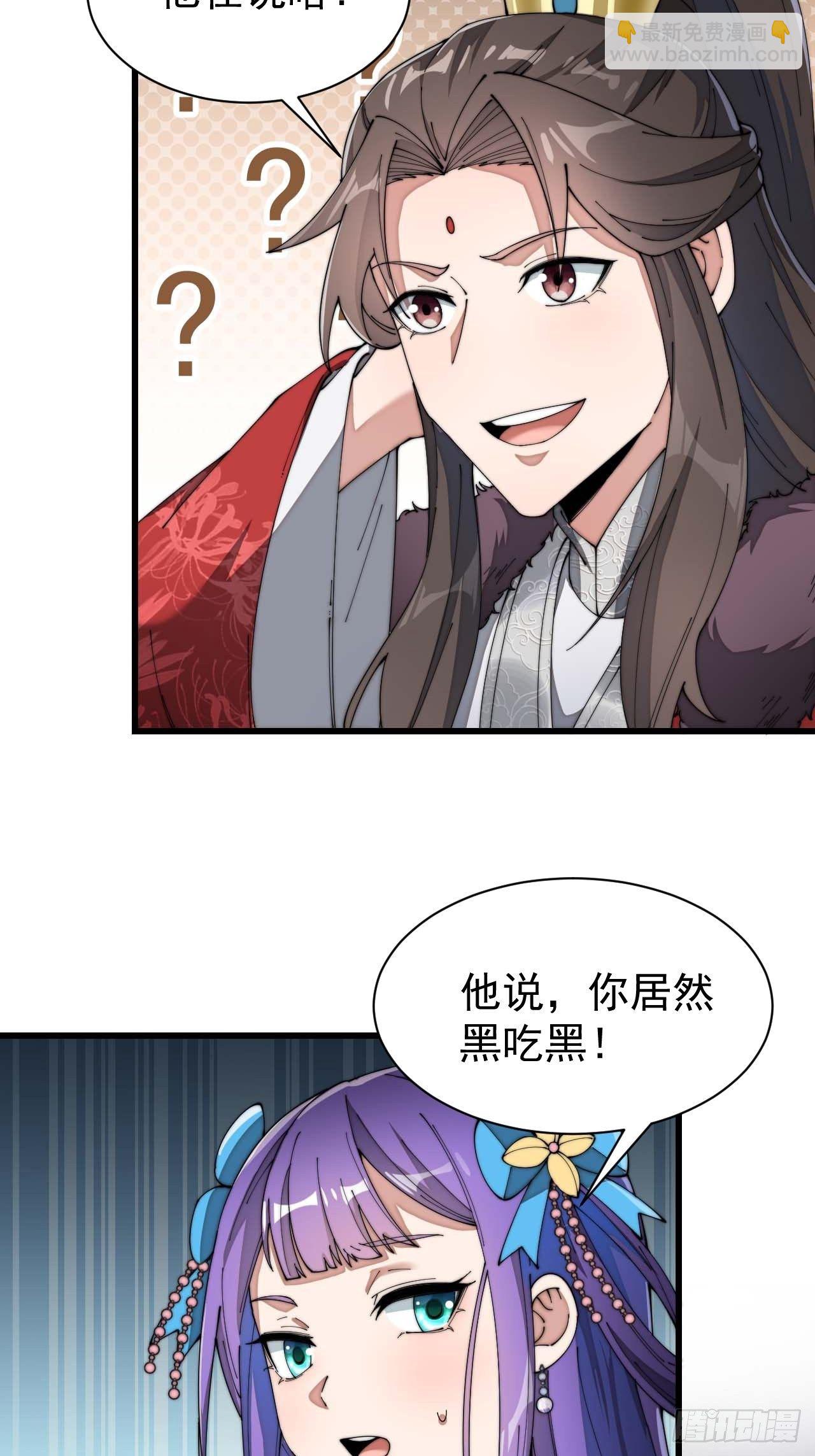 第六话：你怎么能不劫色呢！(1/2)-第7话