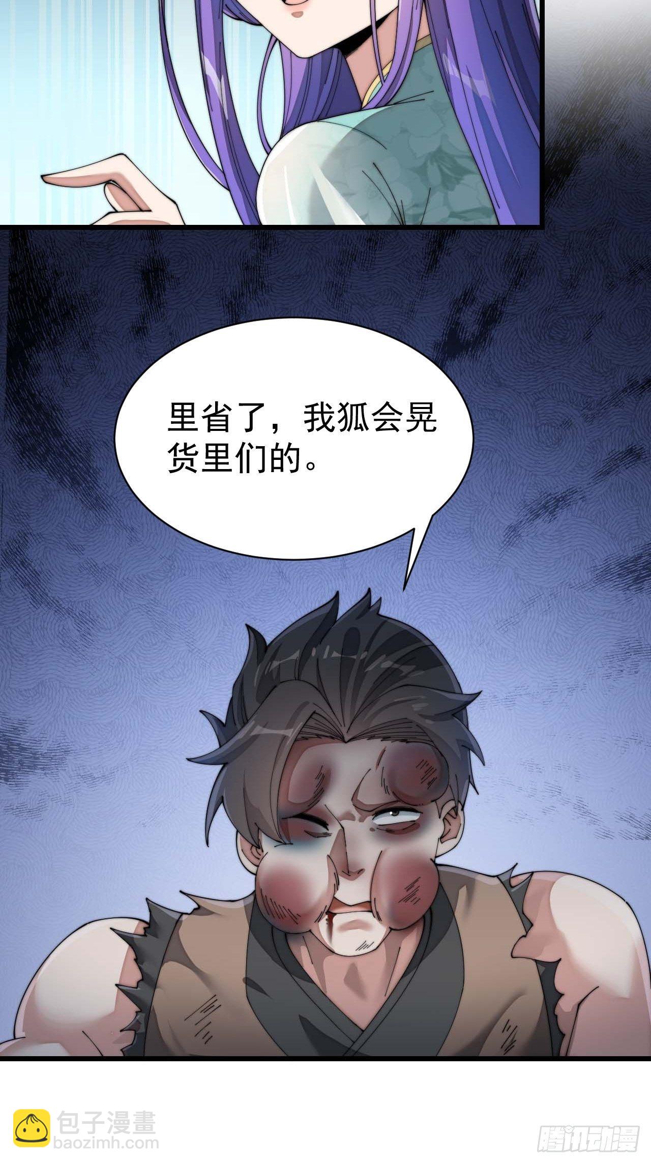 第六话：你怎么能不劫色呢！(1/2)-第7话