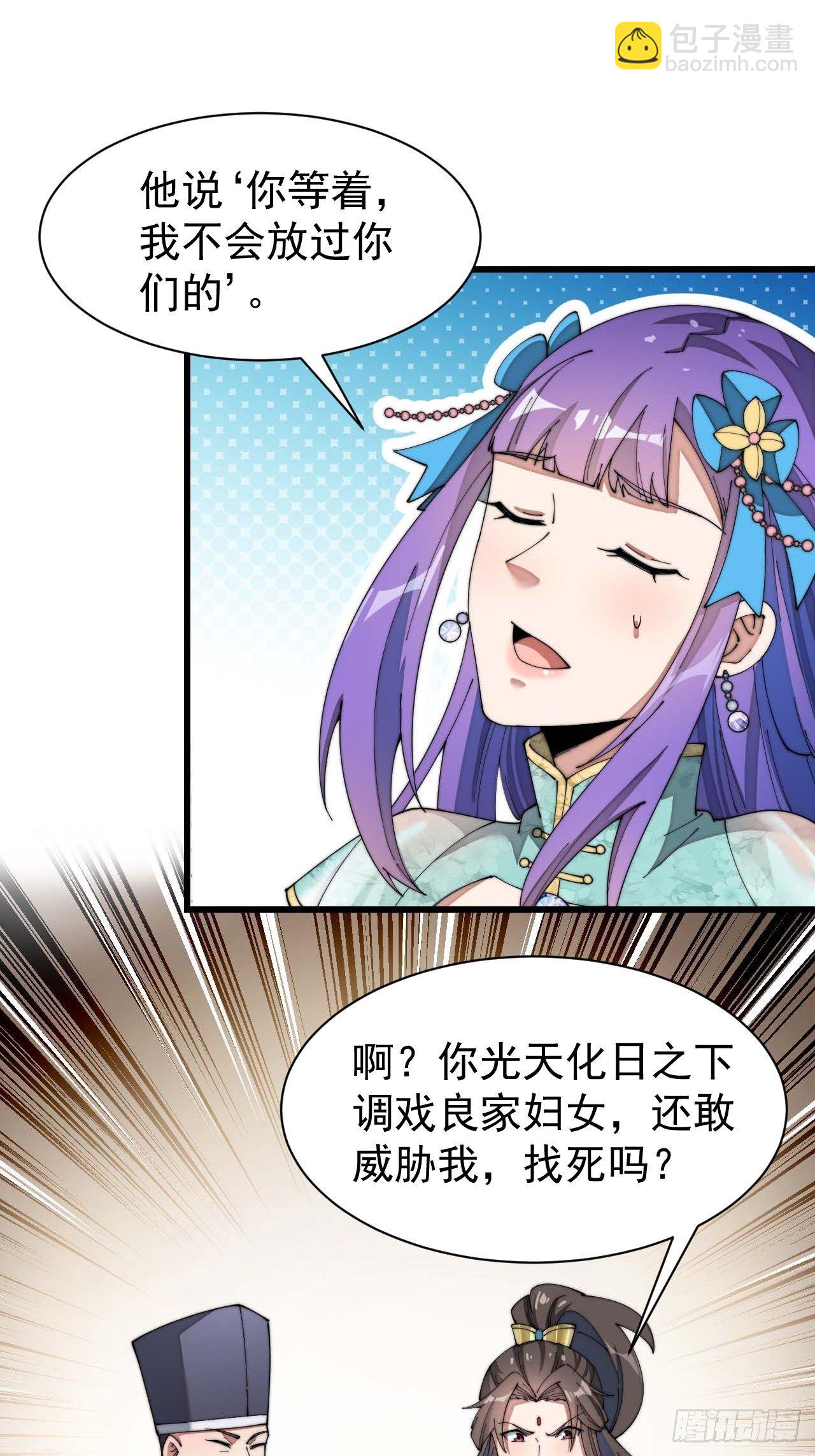 第六话：你怎么能不劫色呢！(1/2)-第7话