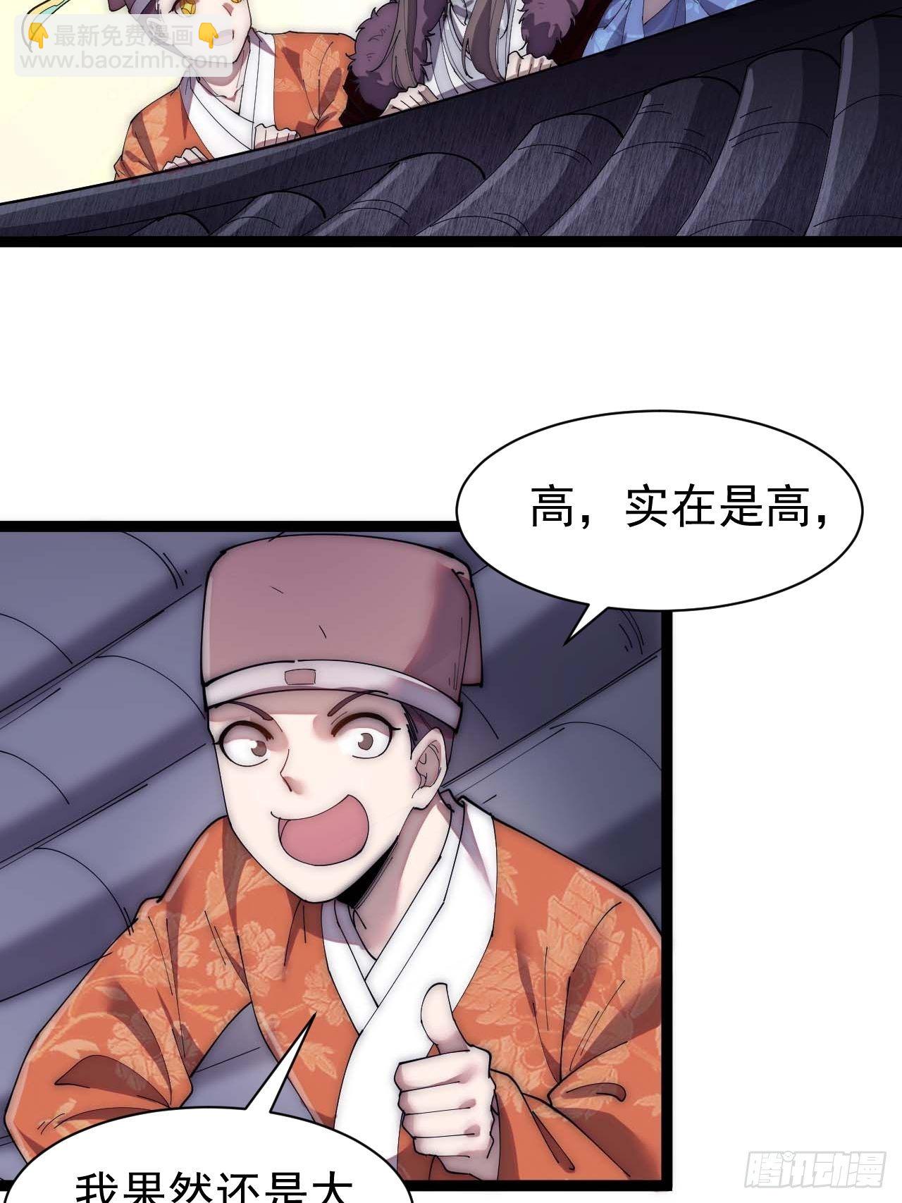 第六话：你怎么能不劫色呢！(1/2)-第7话
