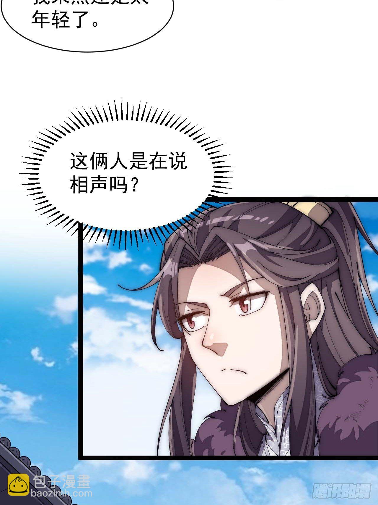 第六话：你怎么能不劫色呢！(1/2)-第7话