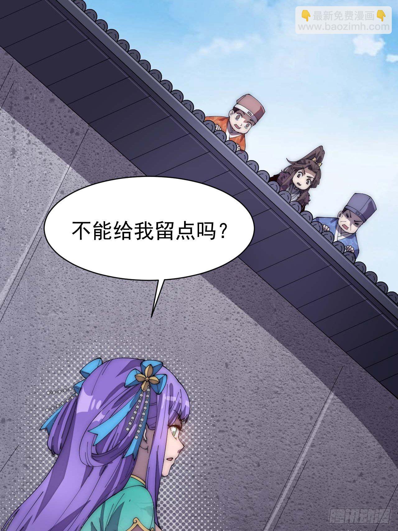 第六话：你怎么能不劫色呢！(1/2)-第7话