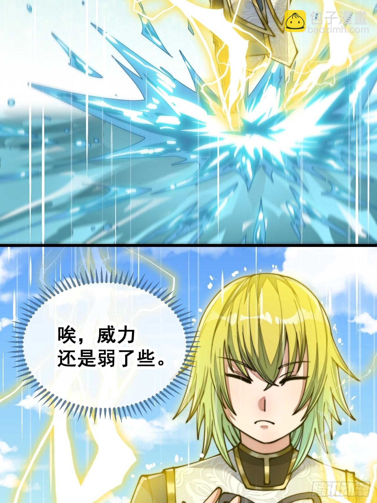 第六十话：艺术就是爆炸！-第61话