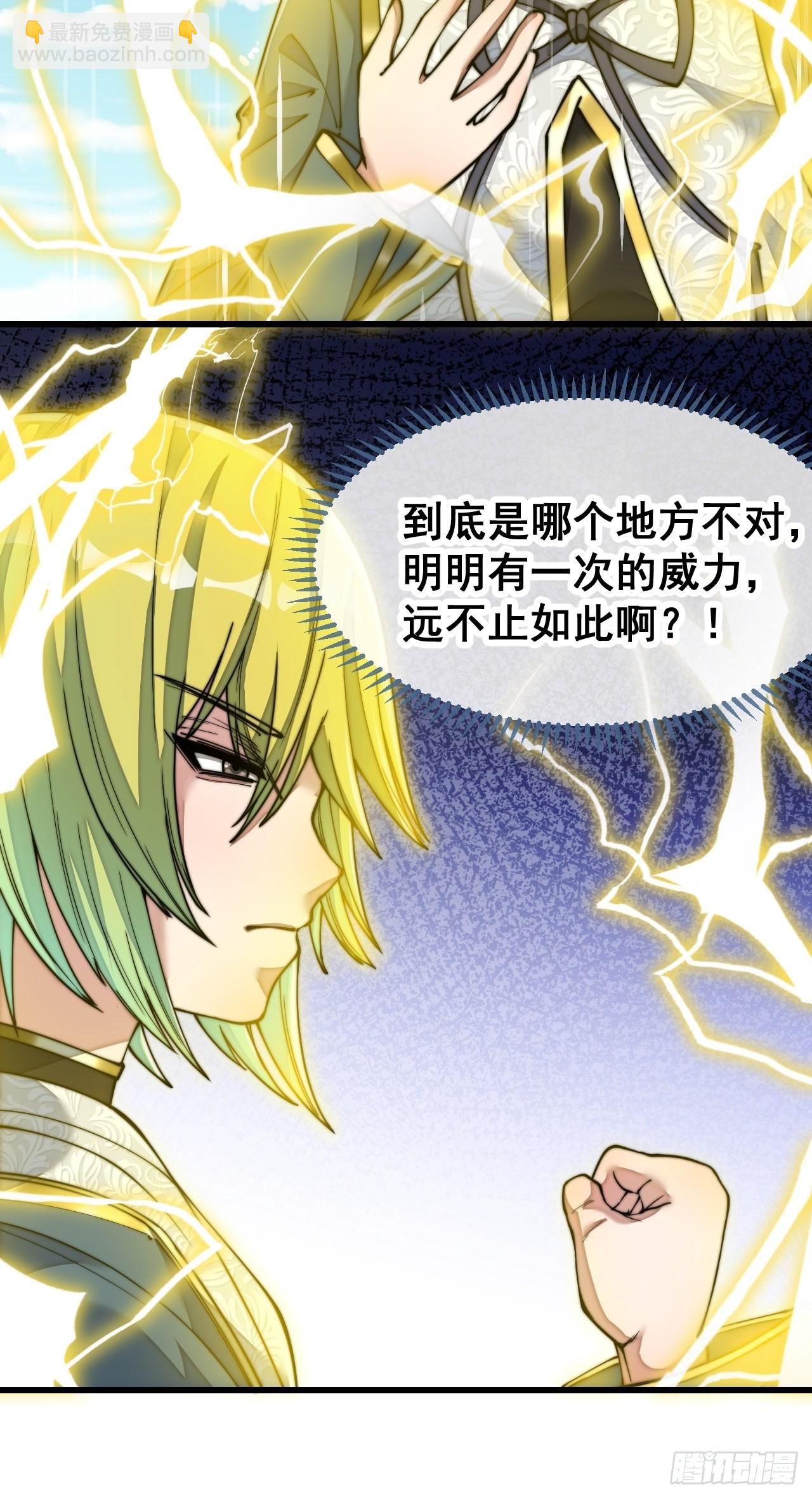 第六十话：艺术就是爆炸！-第61话