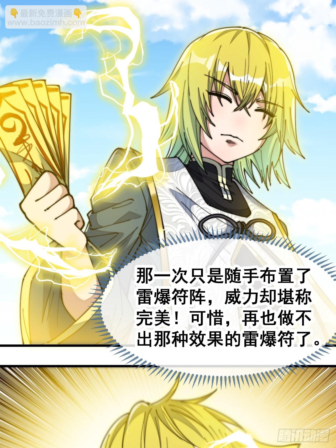 第六十话：艺术就是爆炸！-第61话