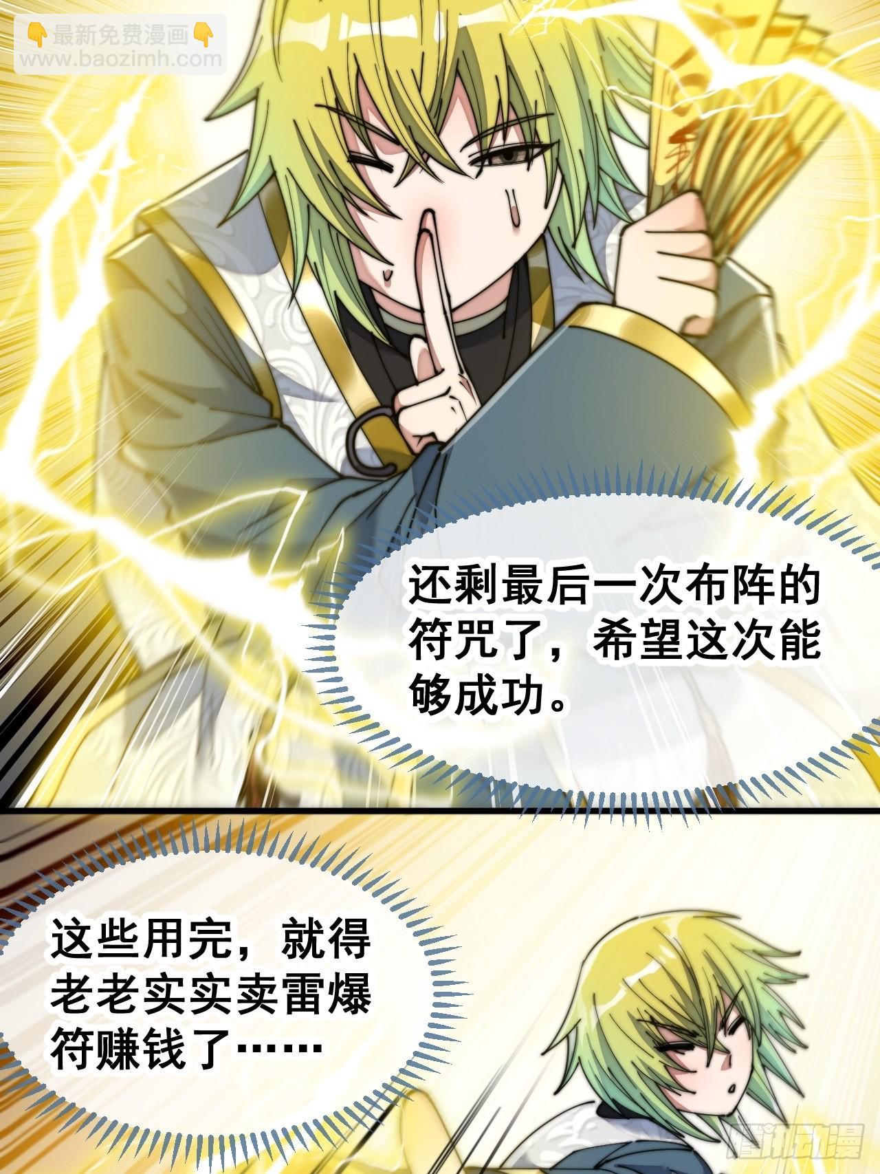 第六十话：艺术就是爆炸！-第61话