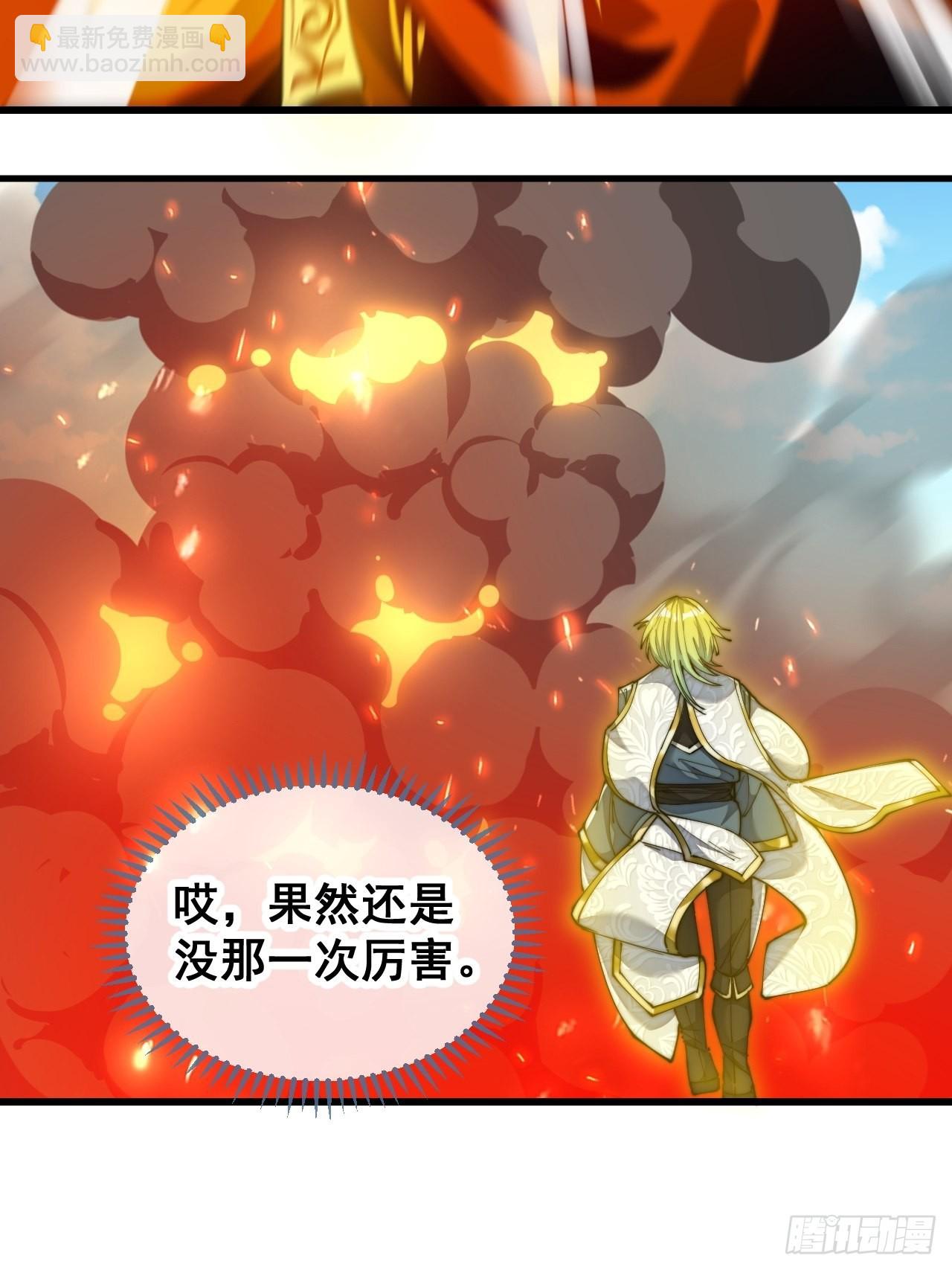 第六十话：艺术就是爆炸！-第61话