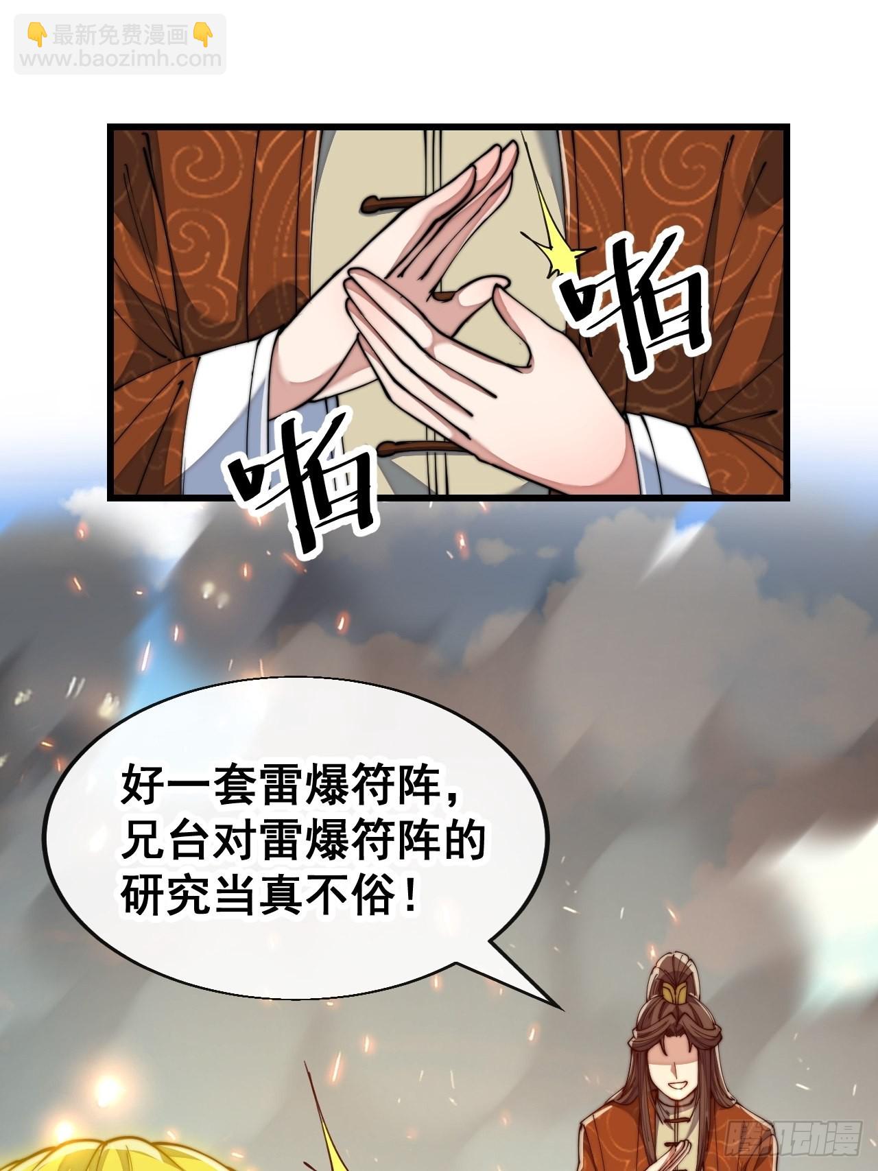 第六十话：艺术就是爆炸！-第61话