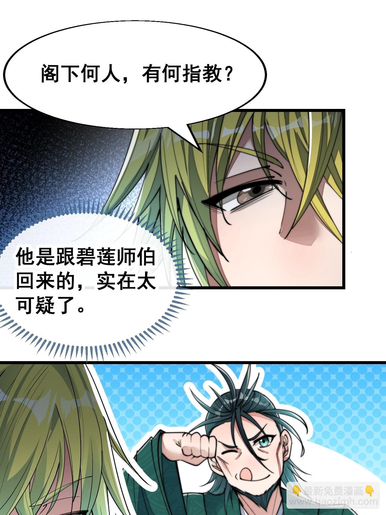 第六十话：艺术就是爆炸！-第61话