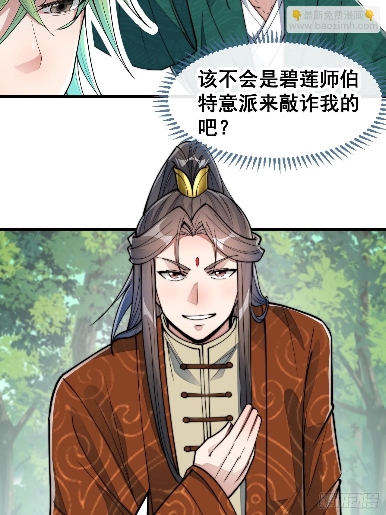 第六十话：艺术就是爆炸！-第61话